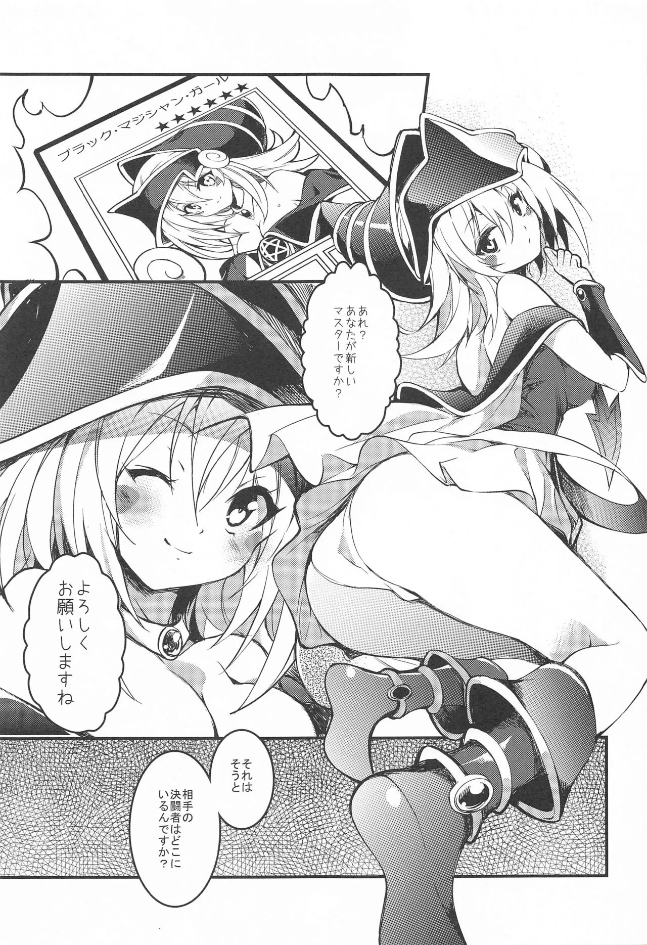 Black Magician Girl Ryoujoku Yuugi | Page 4