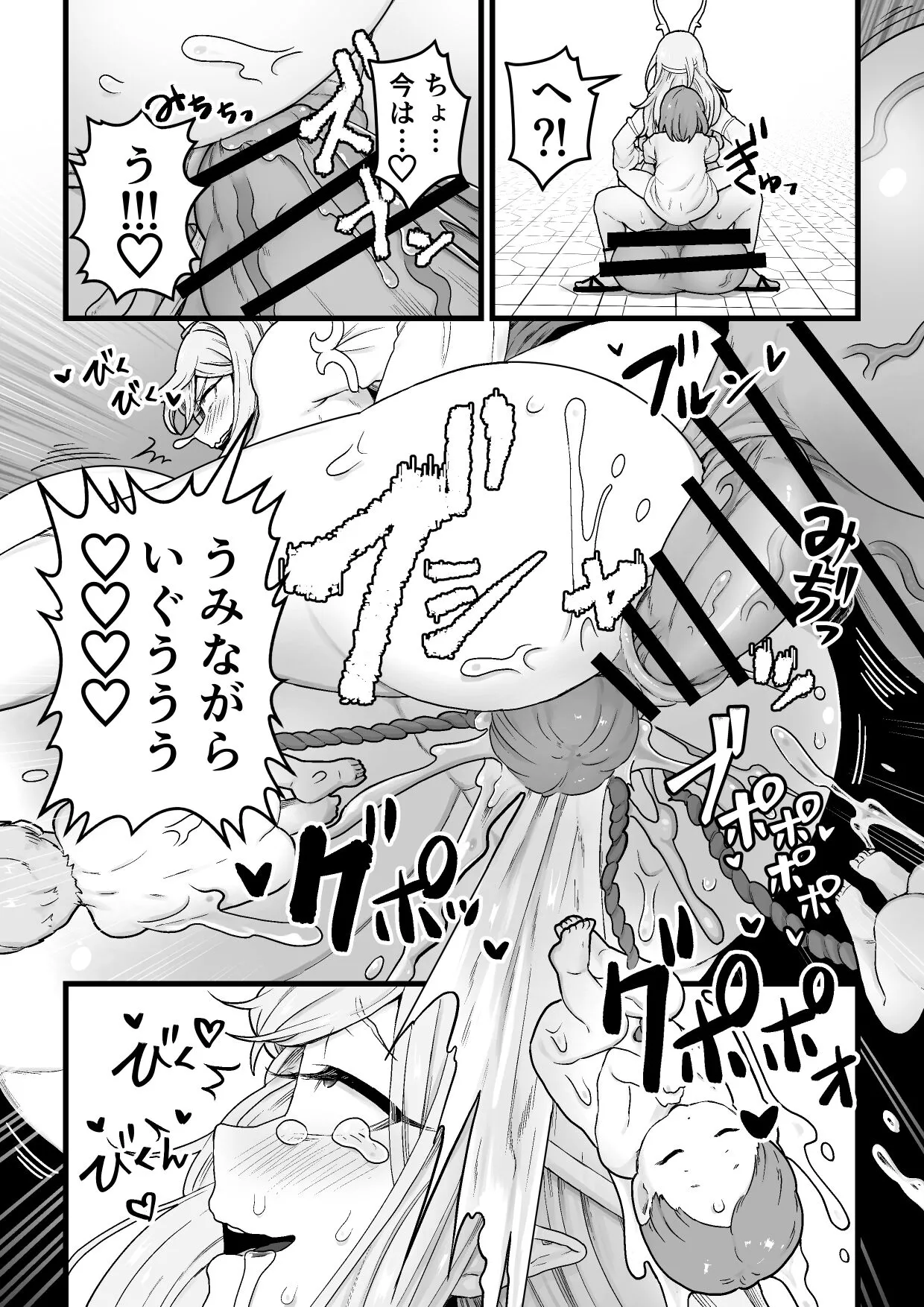 欲求不満堕女神【ふたなりちんぽソード】を授けます | Page 31