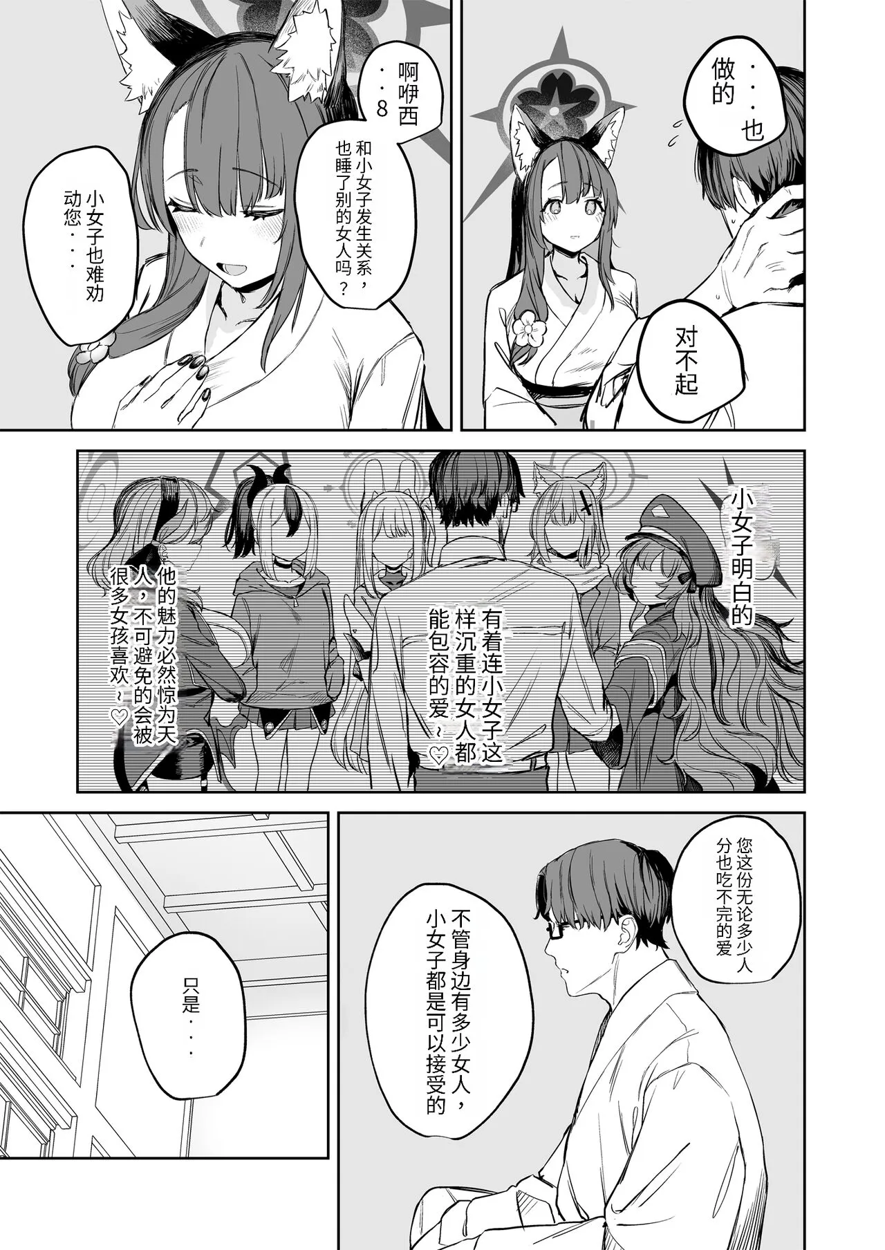 Yane no Shita Wakamo to Futari Omotenashi | 寒茶敝舍小女子招待不周還請見諒 | Page 31