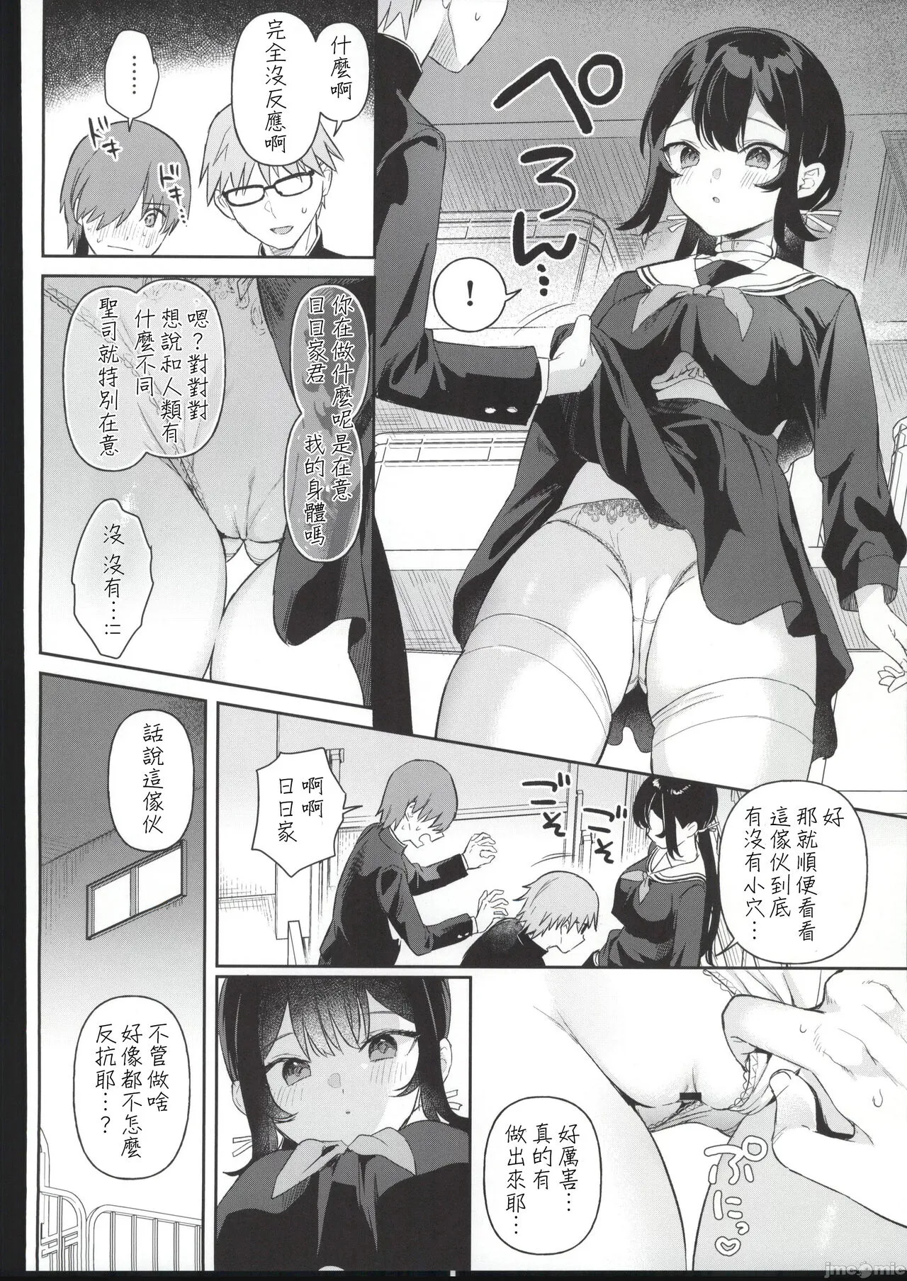 Doll Muchi na Jinzou Otome-tachi Ada Hen 1 | Page 11