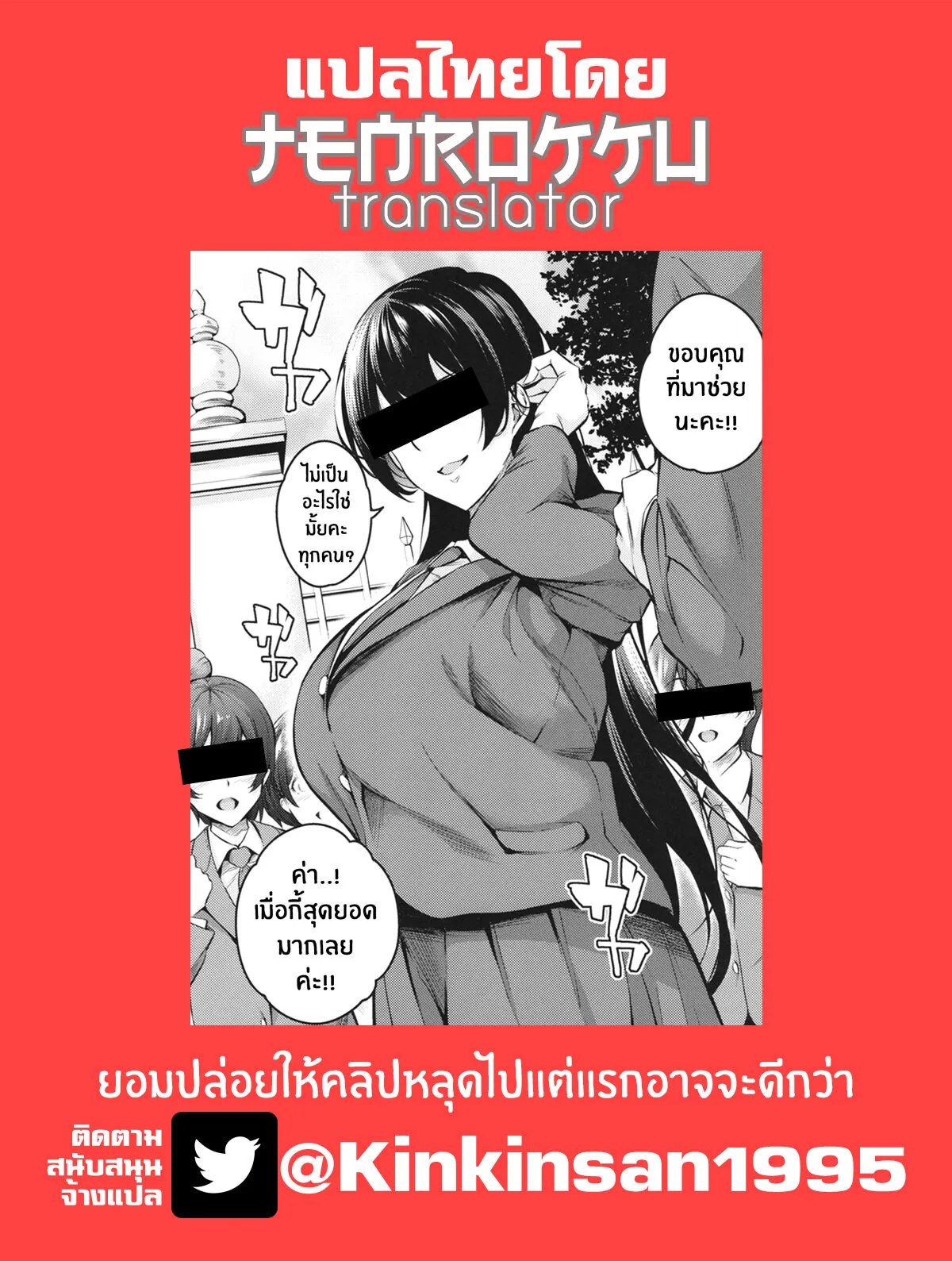 Shiramine Gakuen no Mesubuta Kaichou ประธานนักเรียนหมูตัวเมียแห่งสถาบันชิรามิเนะ | Page 49