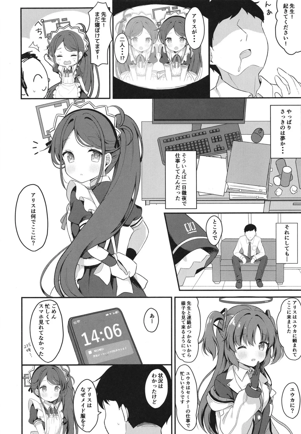 Maid Alice no Level Up Daisakusen | Page 6