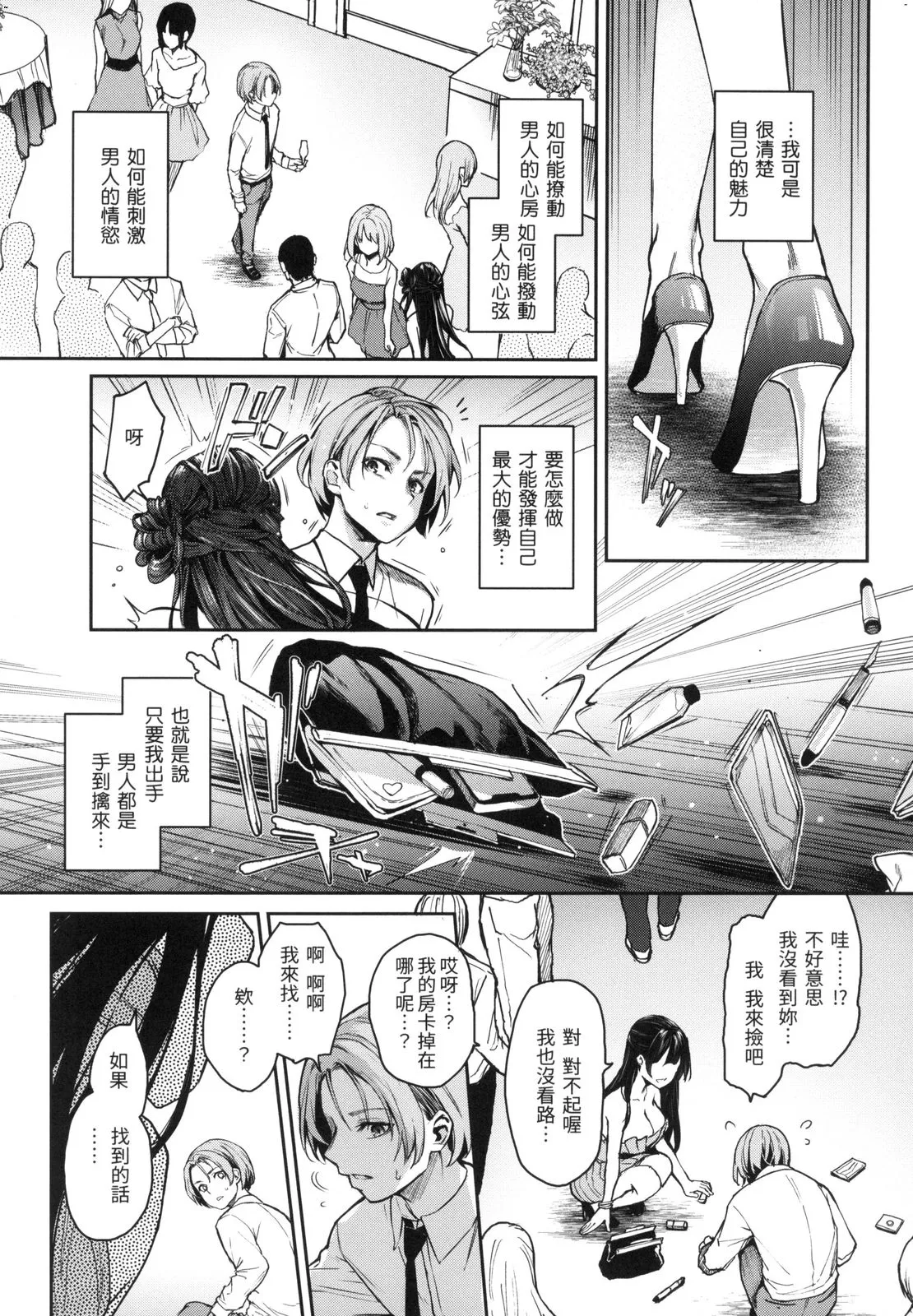 アザトメイキング 初回限定版] | Page 130