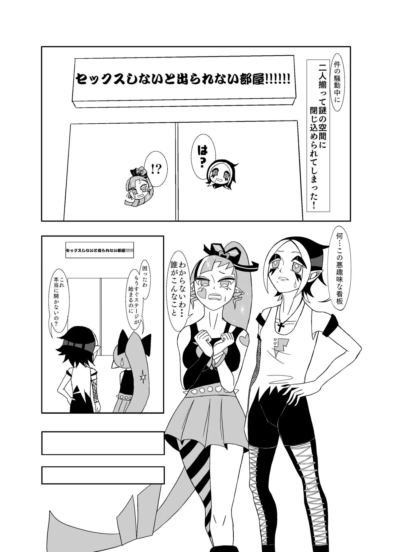 Sekkusu Shinai to de Rarenai Heya 🎀🍋 | Page 3