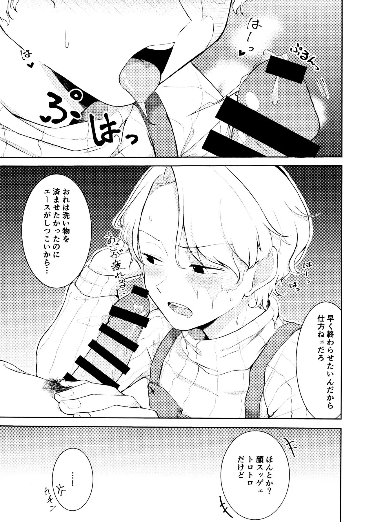 Fuyu to Knit to Apron to | Page 9