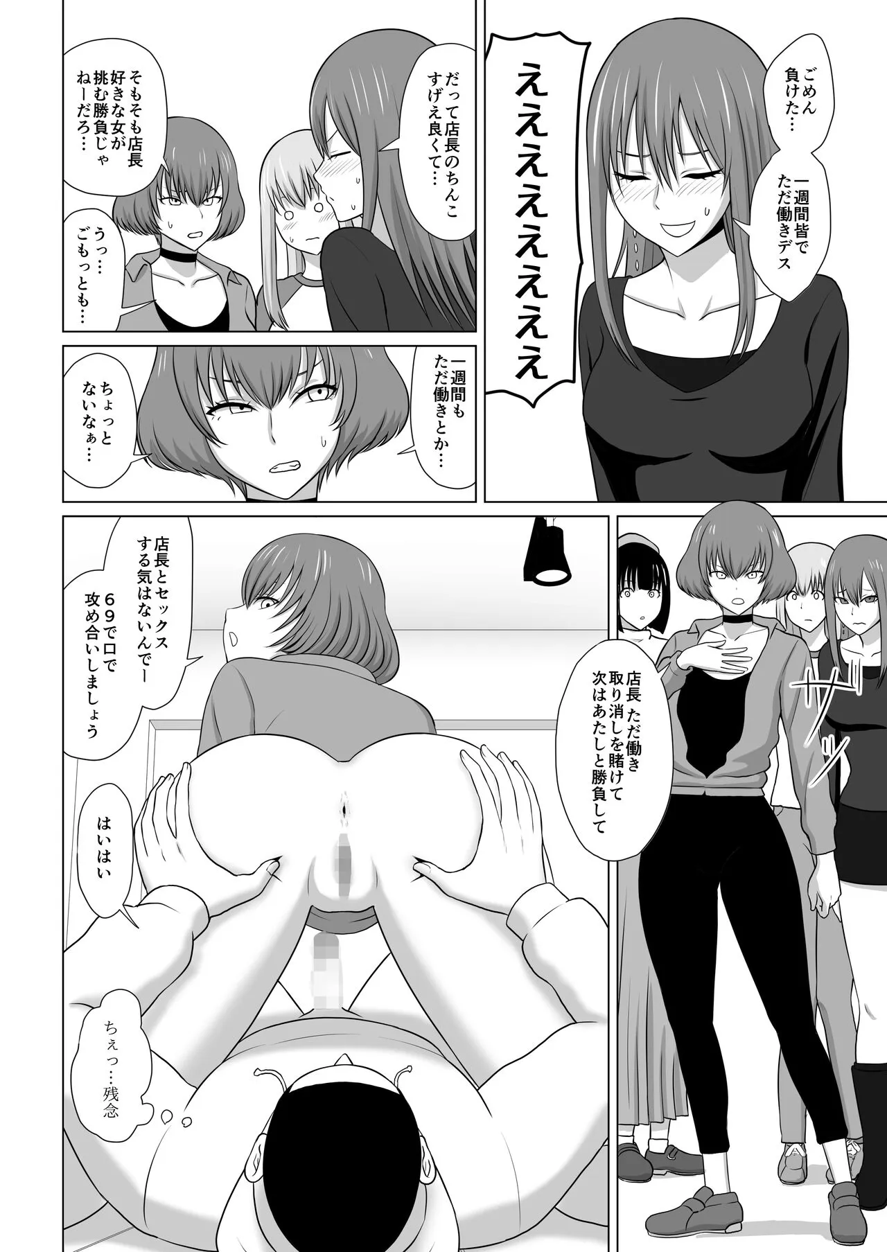 ガールズバンドとイかせっこ勝負 | Page 7