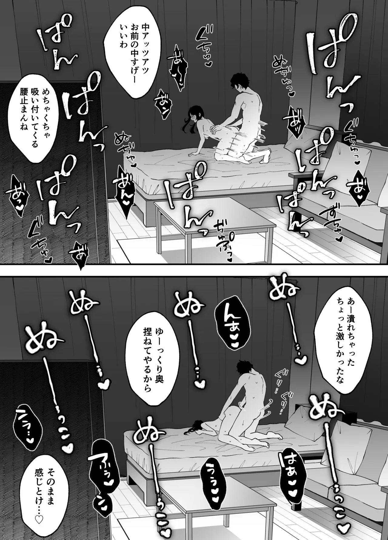 Nanokago ni Mesuinu ni Naru Onna no Ko no Hanashi | Page 66