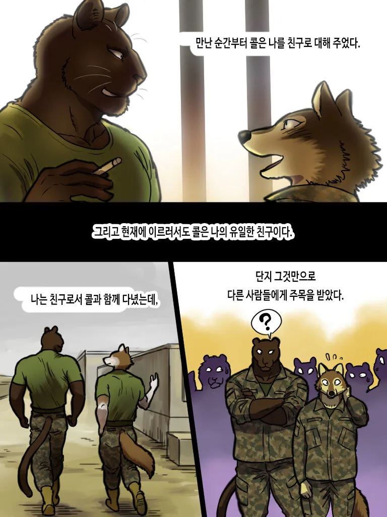 Brothers In Arms 2014  Ver. | 브라더스 인 암스 2014  Ver. | Page 6