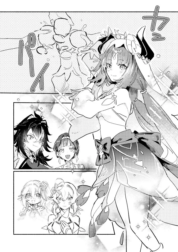 Kimi ga Tobira o Kuguttara - If you go through the door | Page 3