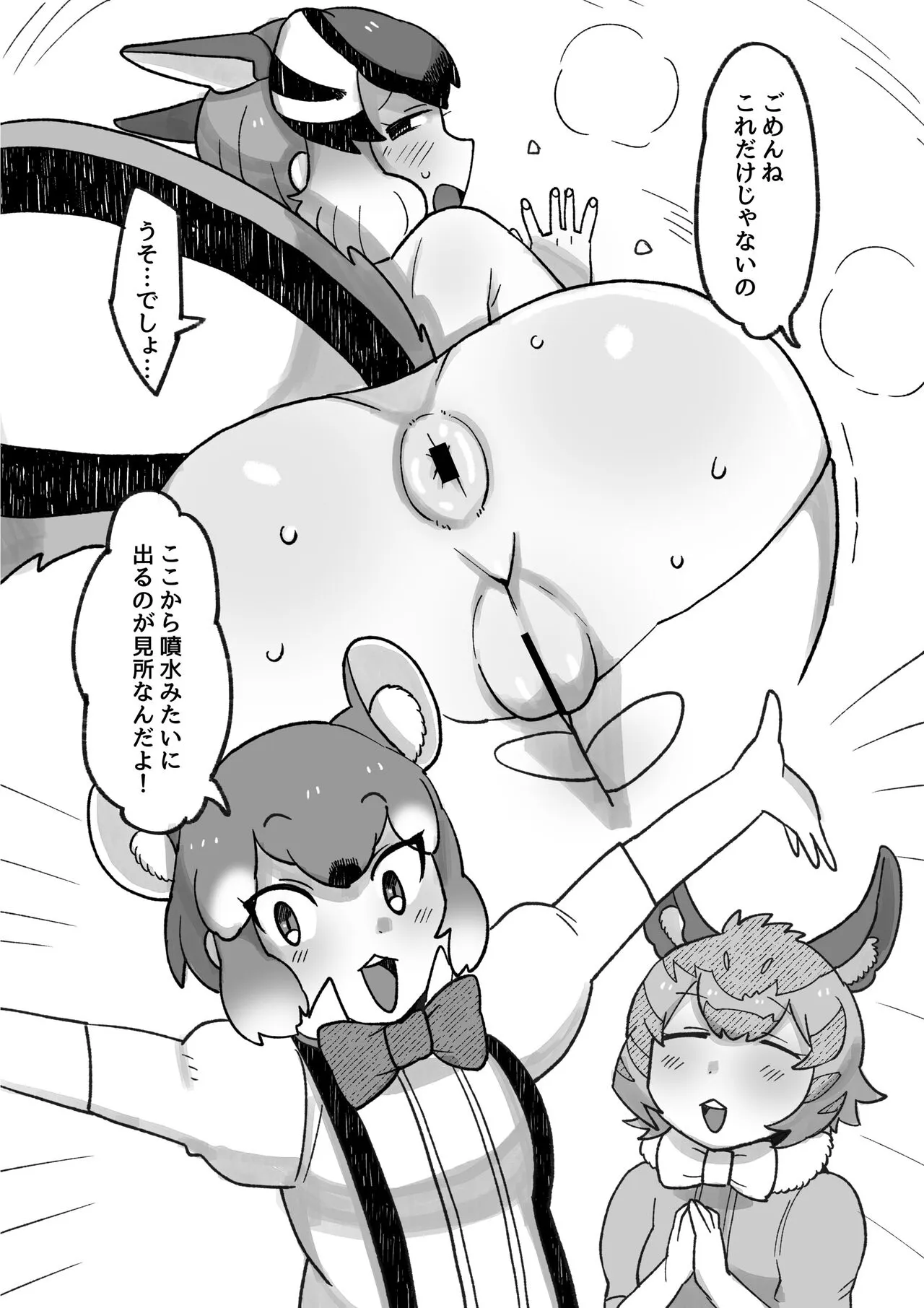 け〇フレリョナスカ再録 | Page 99