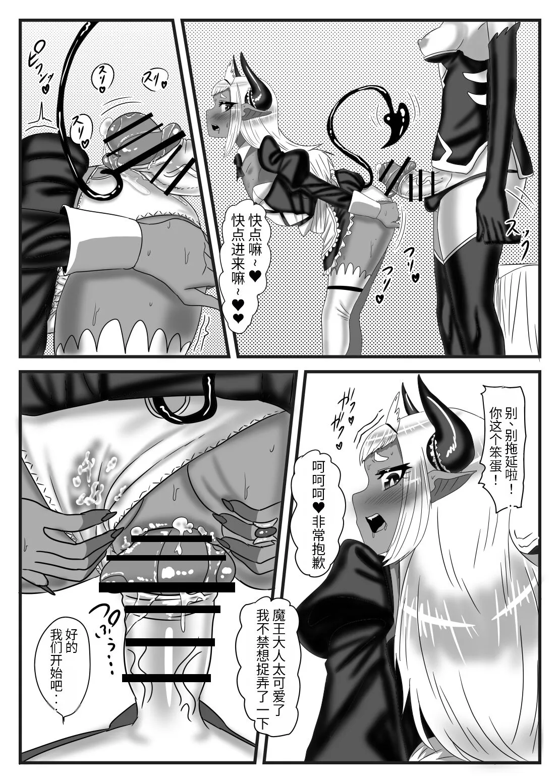 Futanari Yuusha no Maou Rouraku 2 | Page 30