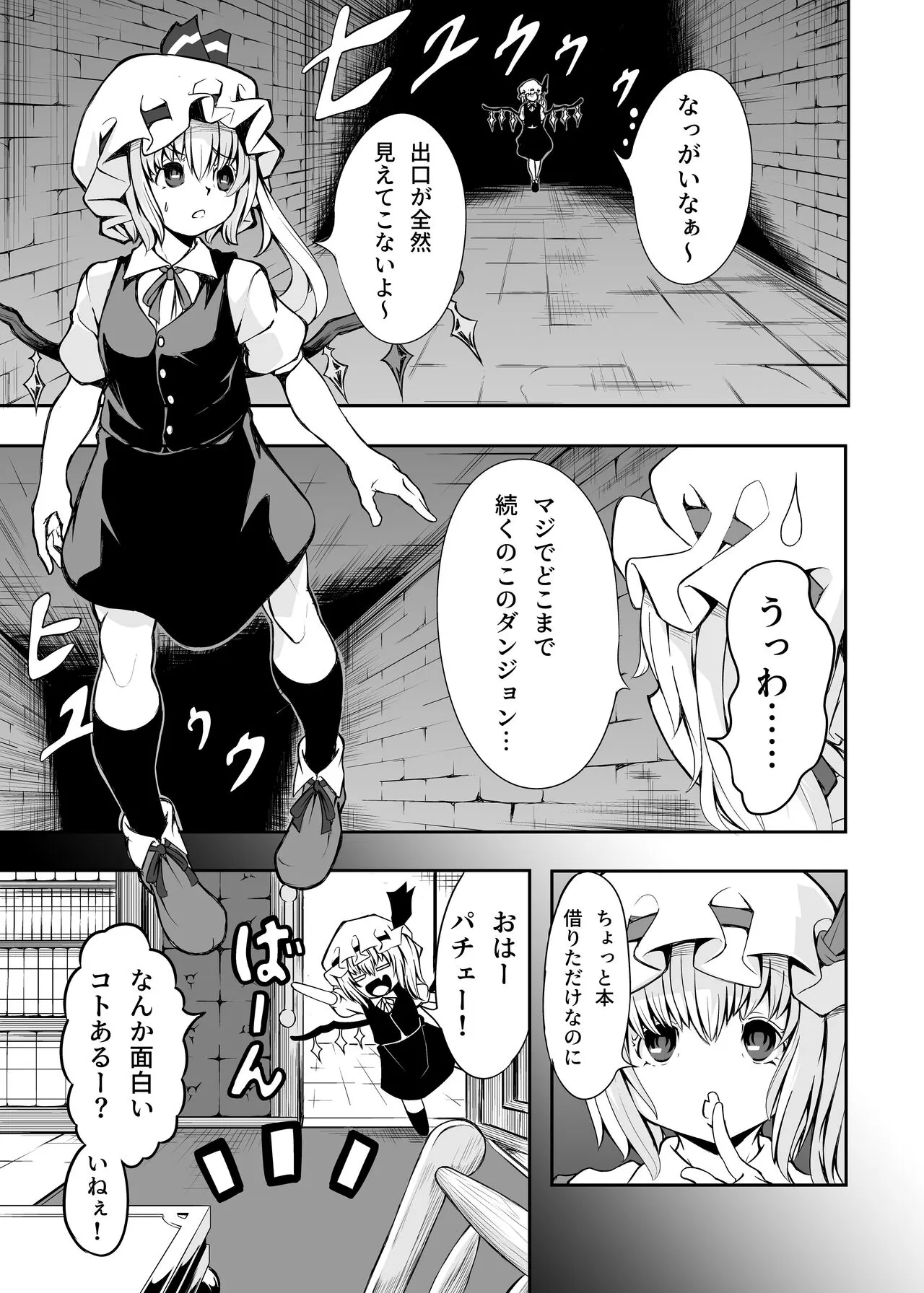 Flan-chan and ETD | Page 2