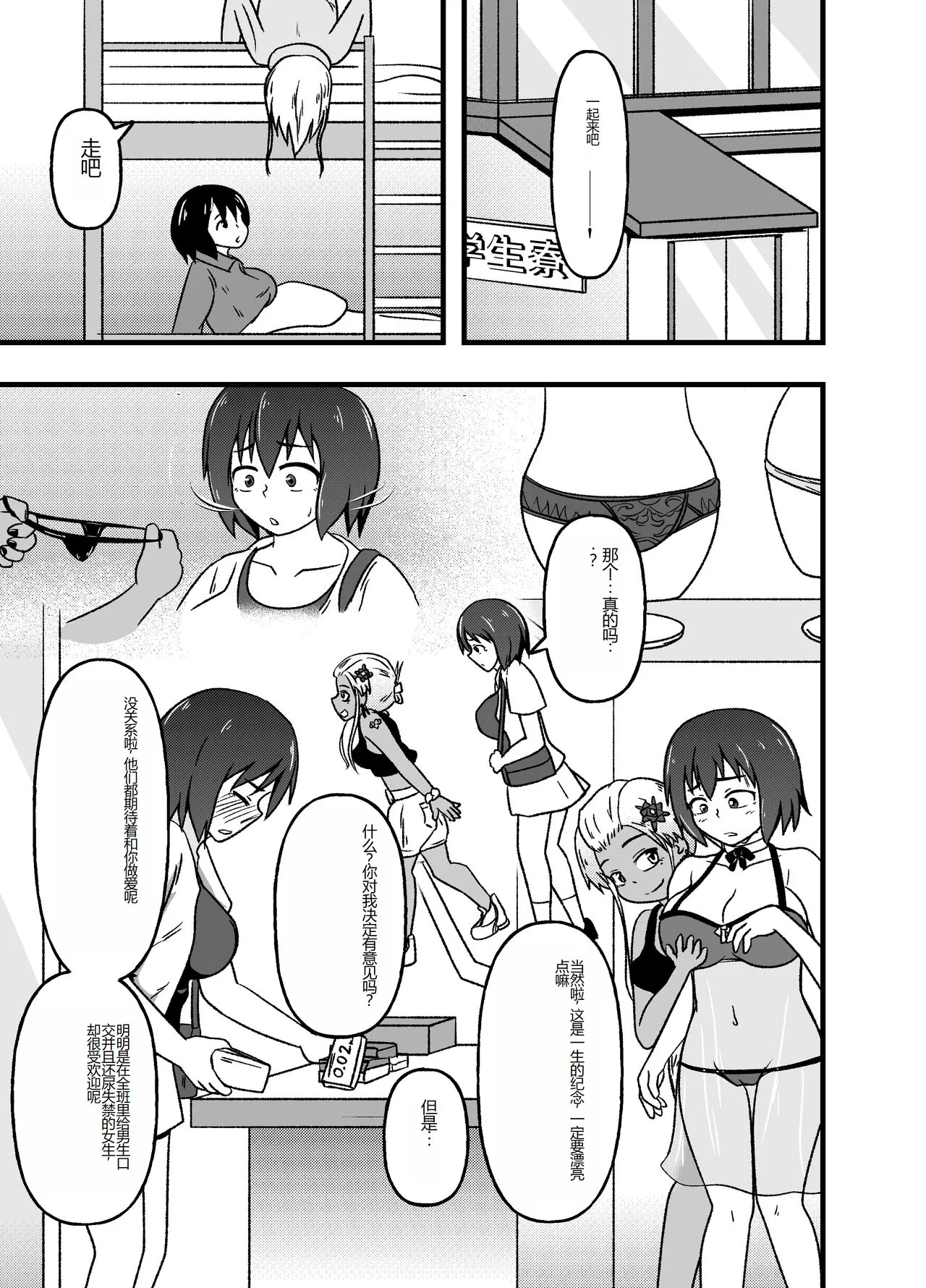 Mesu Nie Gakuen ~ Seieki Kara Haisetsu-Mono Made Shori Suru Ningenbenki Ni Ochita Shōjo Yumihara Ikumi ~ | Page 12