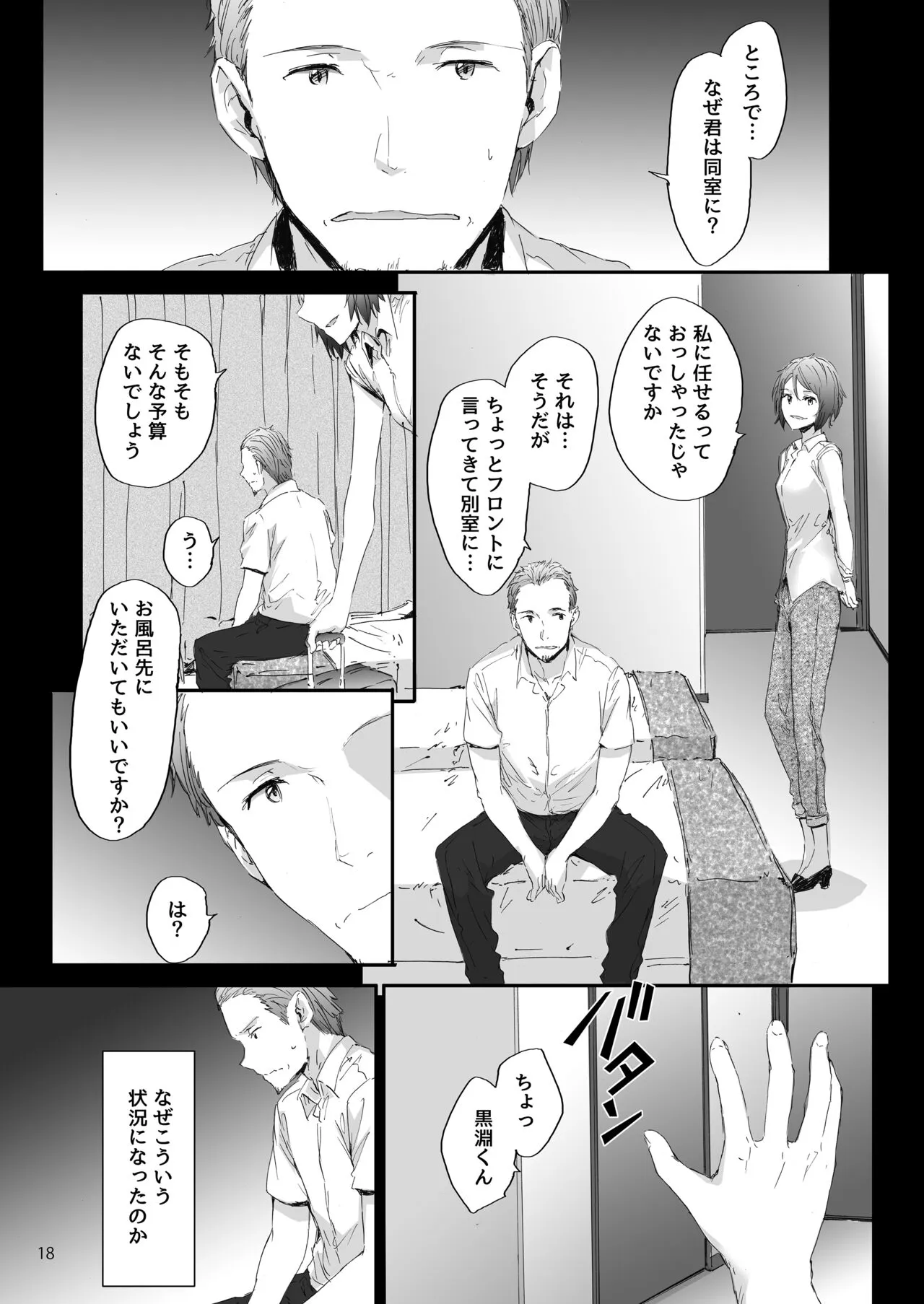 Sextet Girls Original -Sumiya Original Doujin Soushuuhen- | Page 19