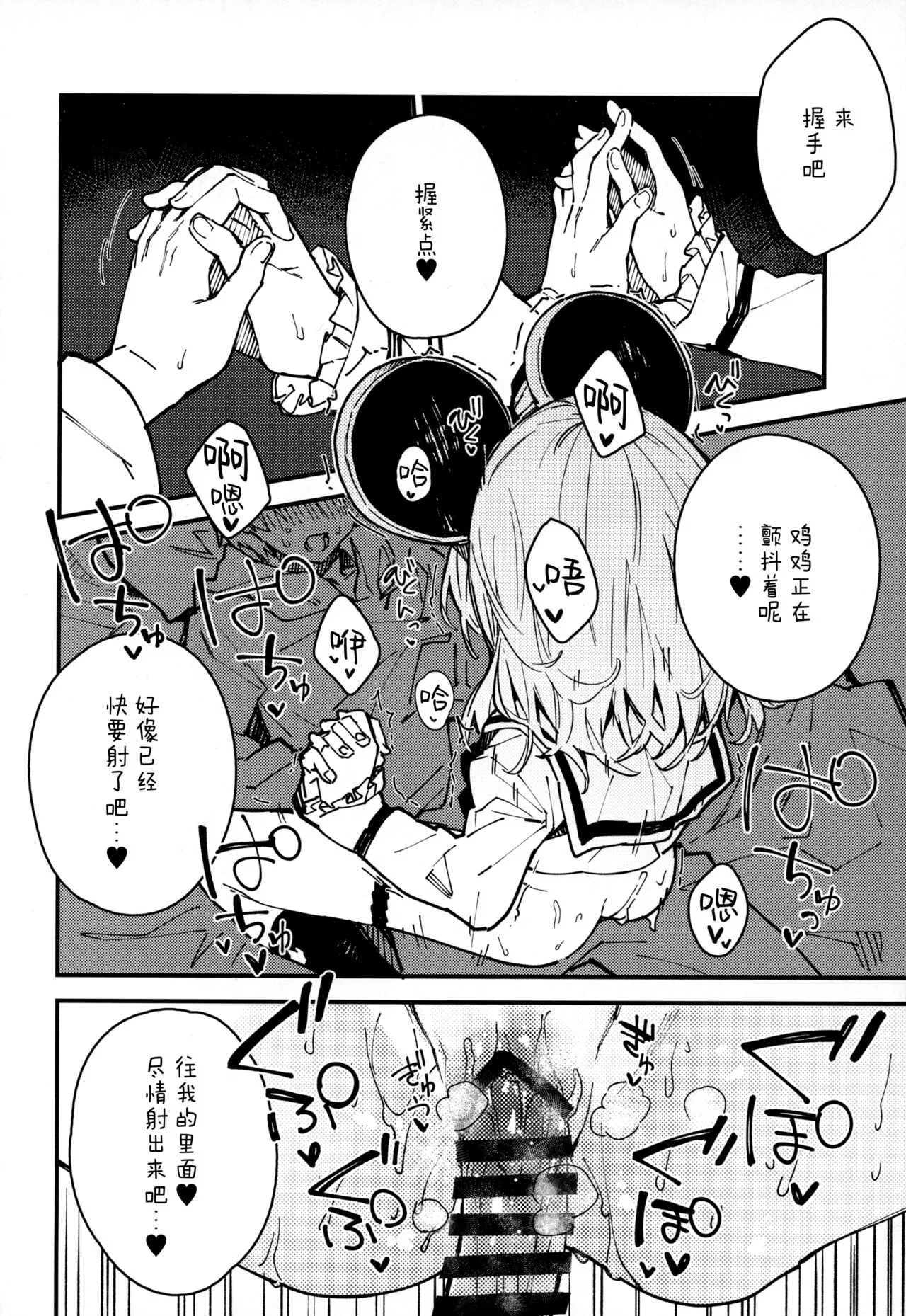 Vikala-chan to Ichaicha Suru Hon 8 Satsume | 和碧卡拉酱卿卿我我的本子 第八冊 | Page 12