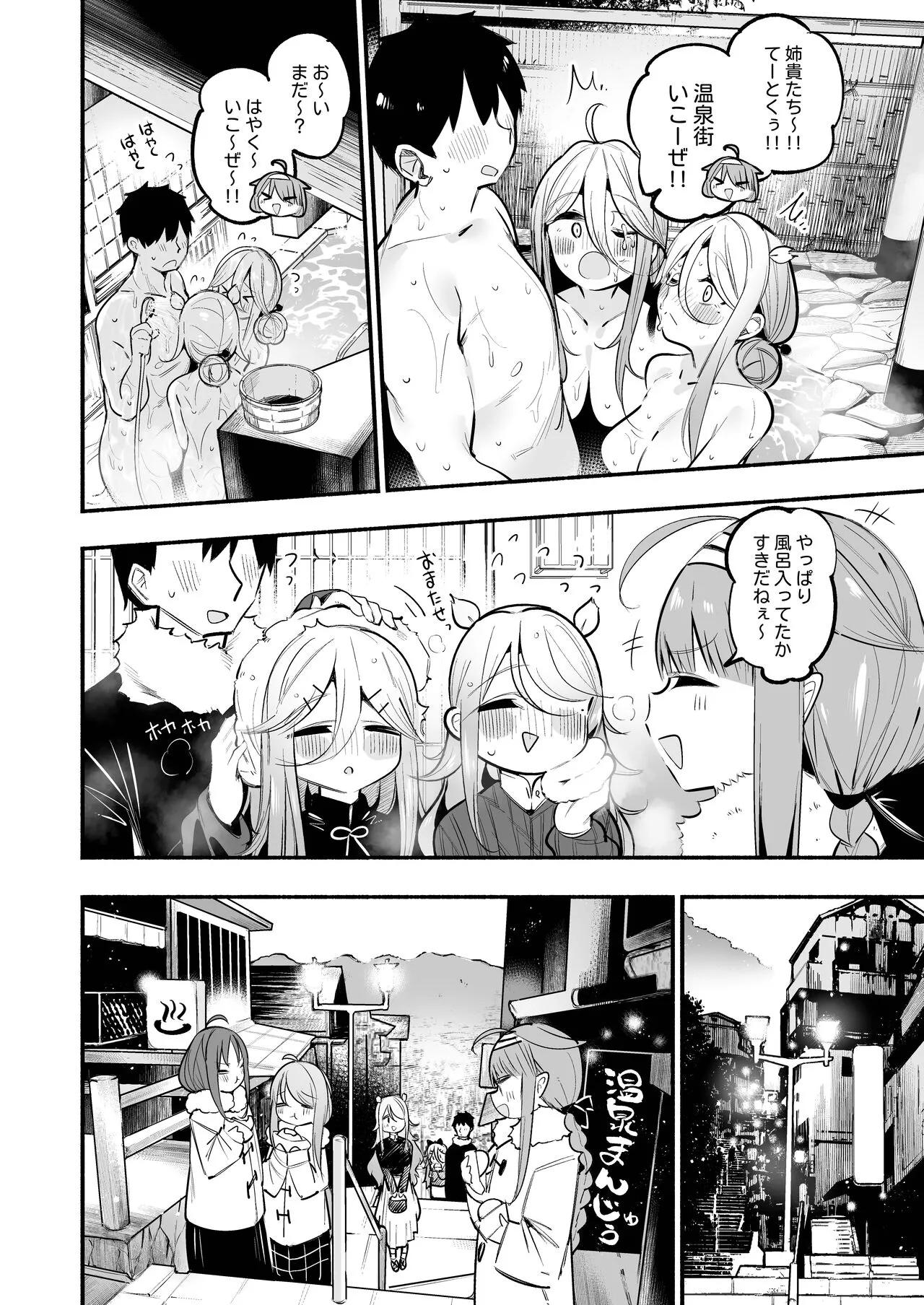 Yamakaze & Umikaze-nee to Onsen Ryokan de Shimai Donburi Kozukuri Sex | Page 13