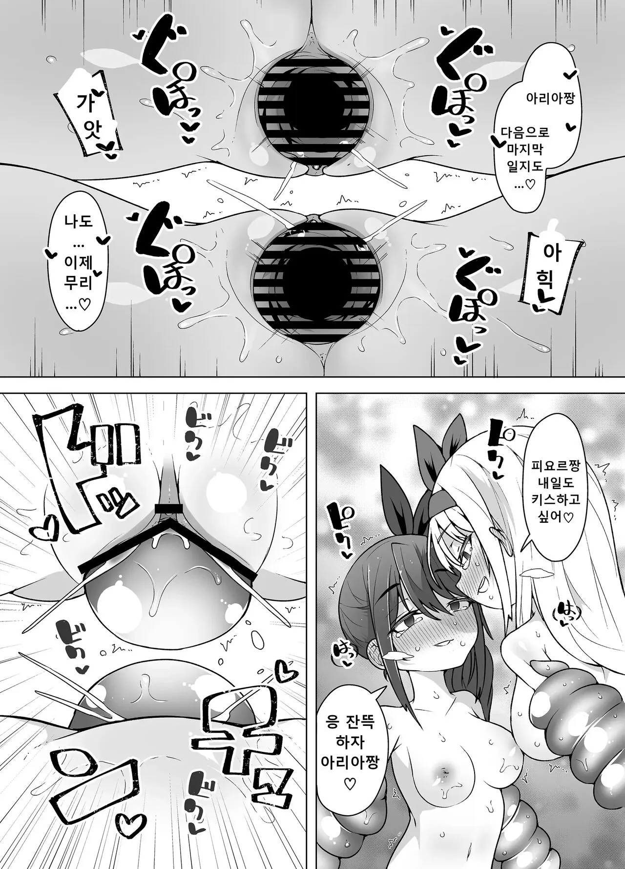 Nakimushihime to Shitennou 2 - Renzoku Ikishio Daisakusen - | Page 25