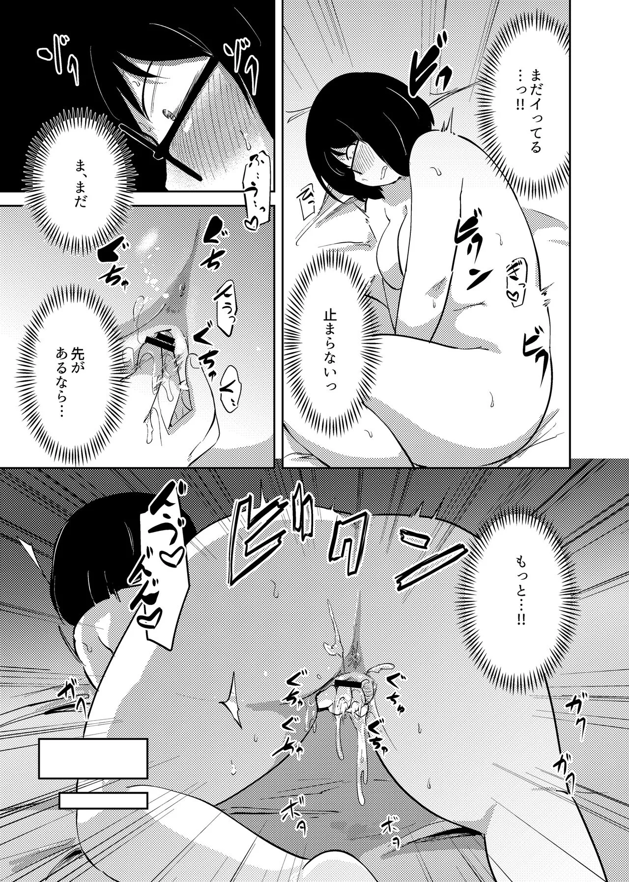 Tomodachi ga TS Shite Jimi-gao Kyonyuu ni Natta 2 | Page 72