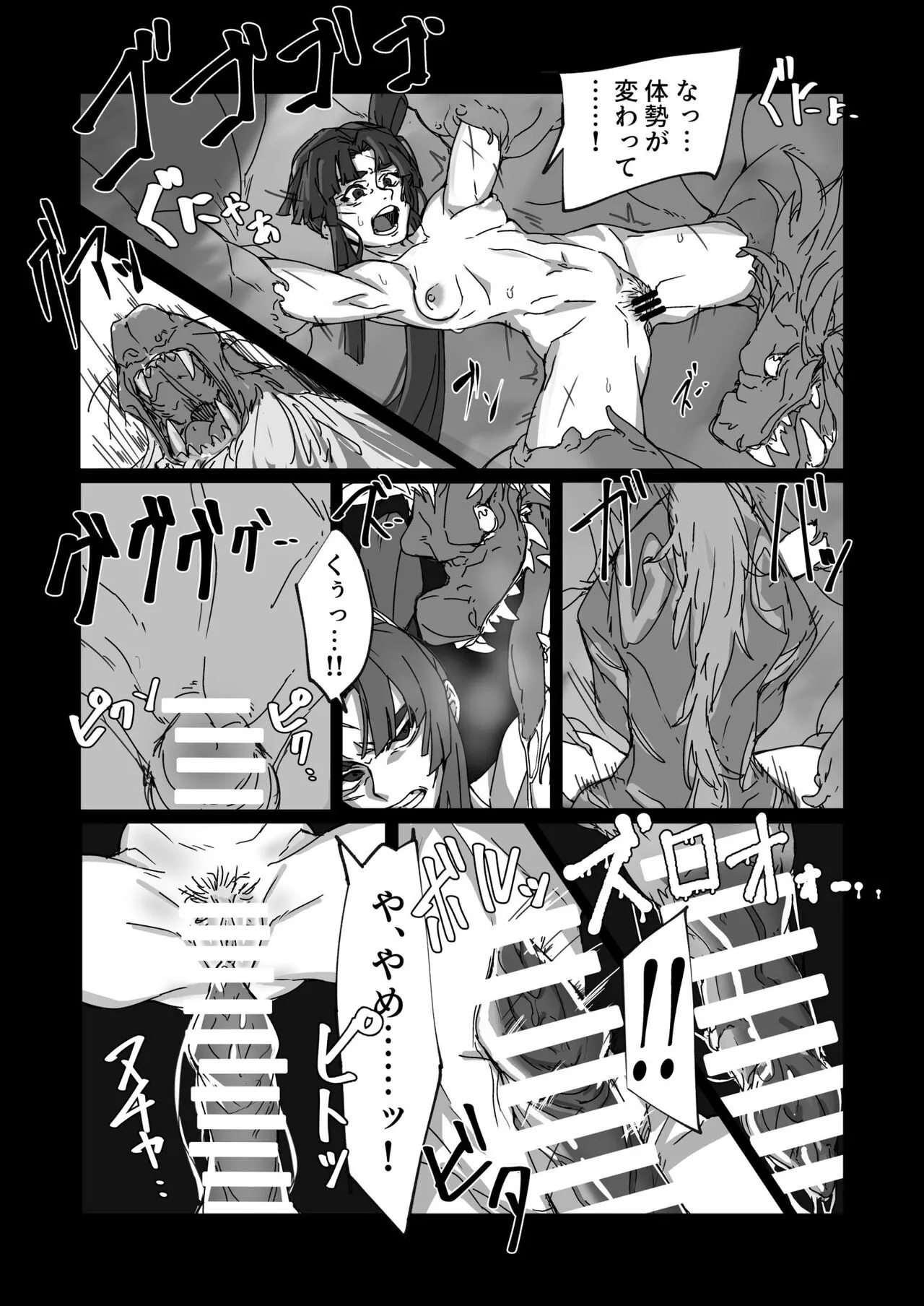 Majuu Haramihara | Page 8