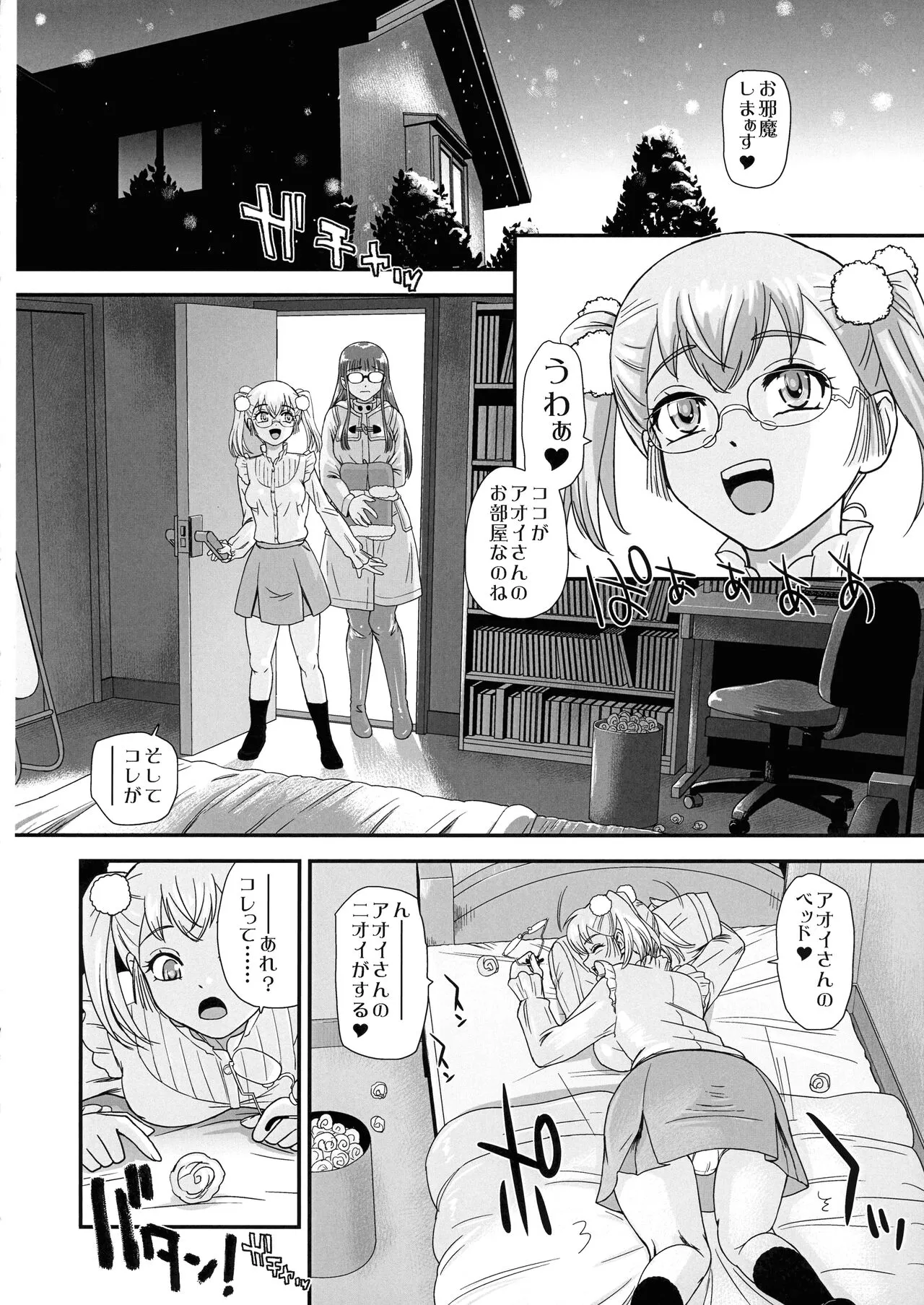 Futanari H de Hajimaru Koi, Aru to Omoimasu 3 | Page 16