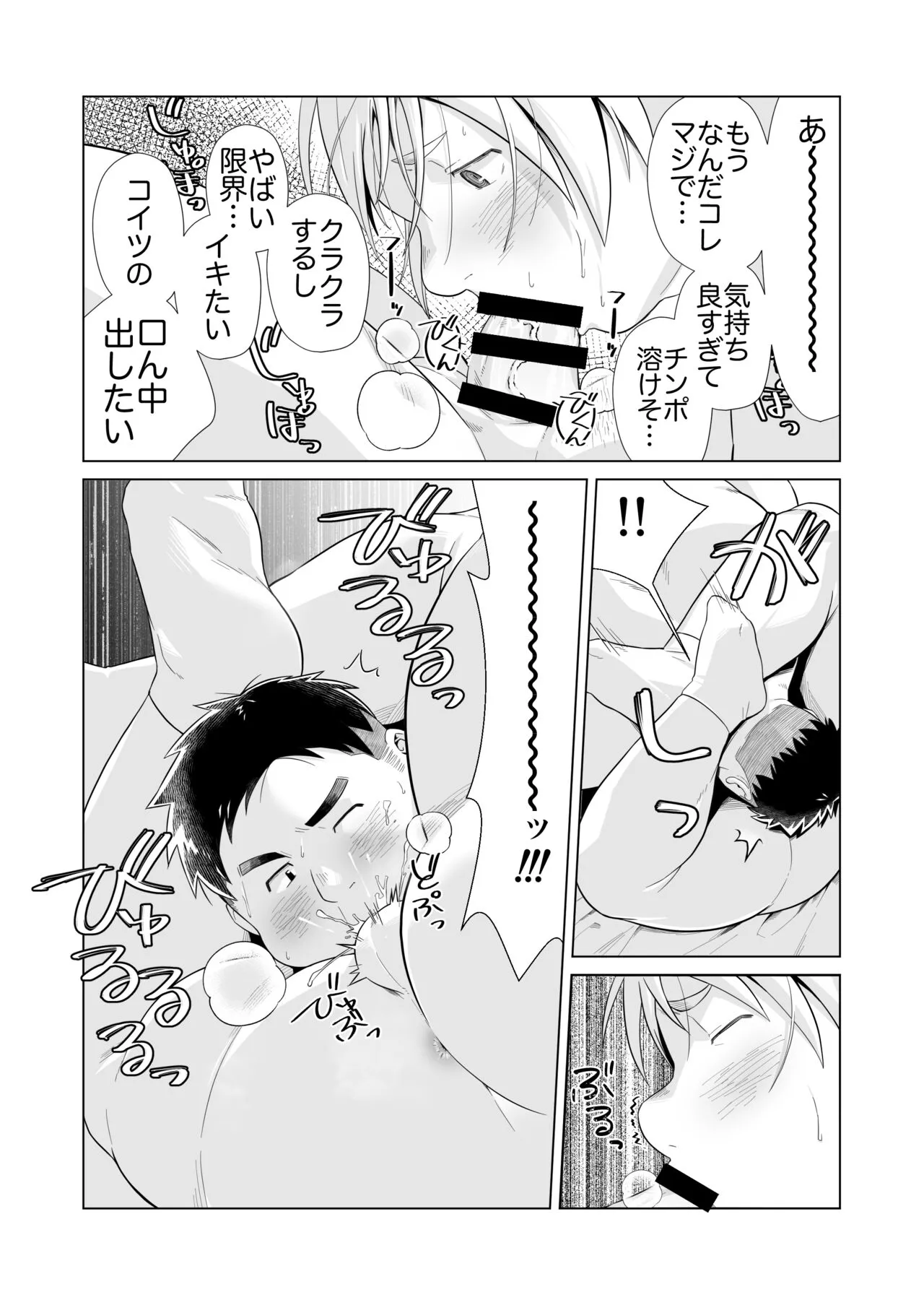 Yukimishi - ちんちん増大サプリ | Page 10