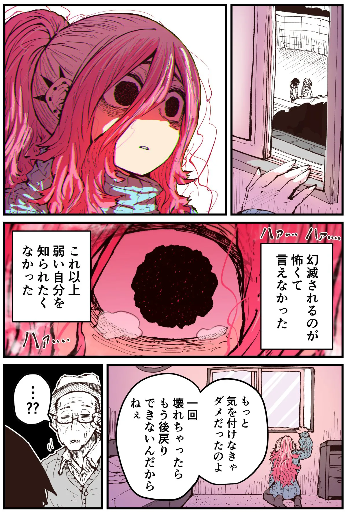 Jimoto ni Kaettekitara Osananajimi ga Kowareteta | Page 124