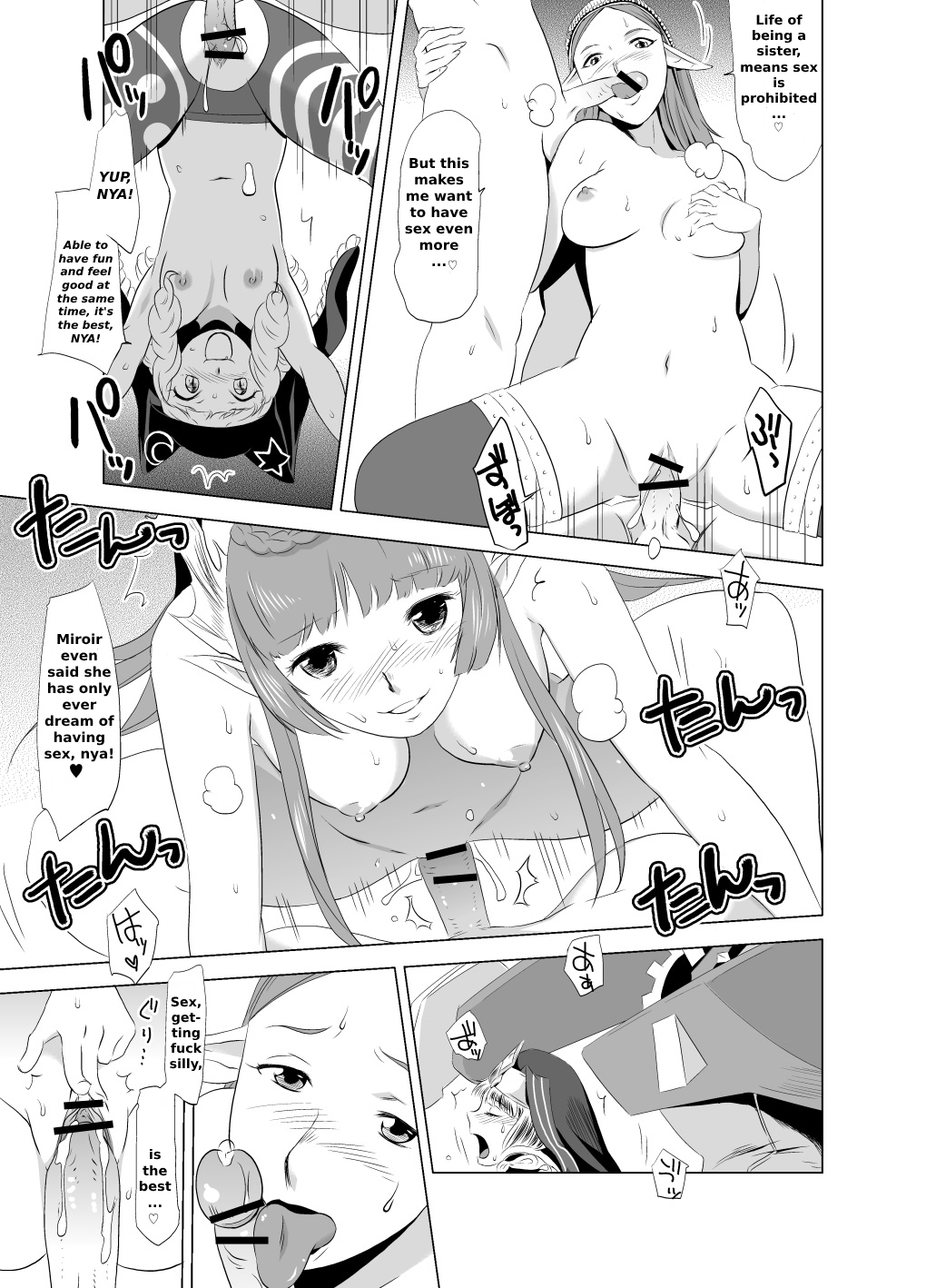 2nd RIDE -Battle Sister crisiS- | Page 7