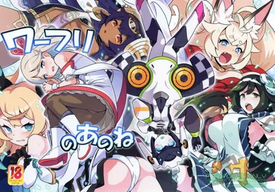 WorFli no Anone's main title page