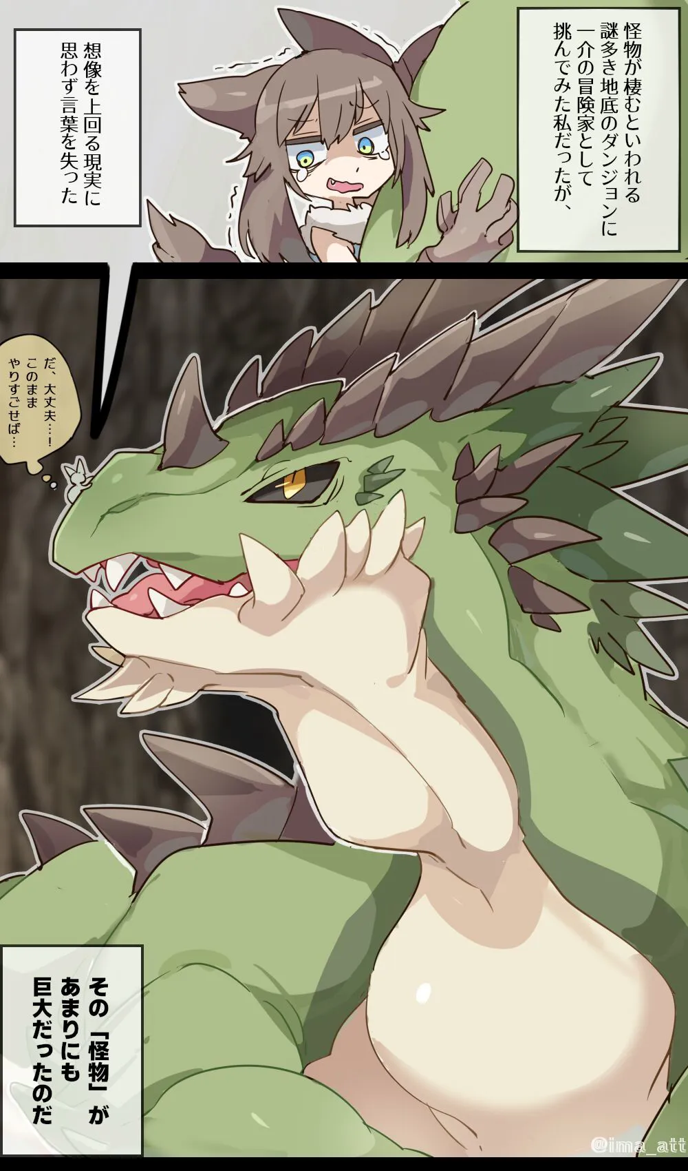 Giant Dragon Unaware VORE | Page 8