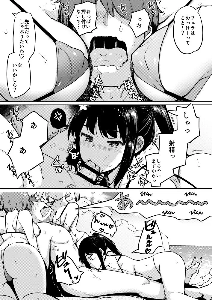 Suieibu no Ueno Senpai  Doujin Ban Bikini de Harem Sex Hen | Page 12