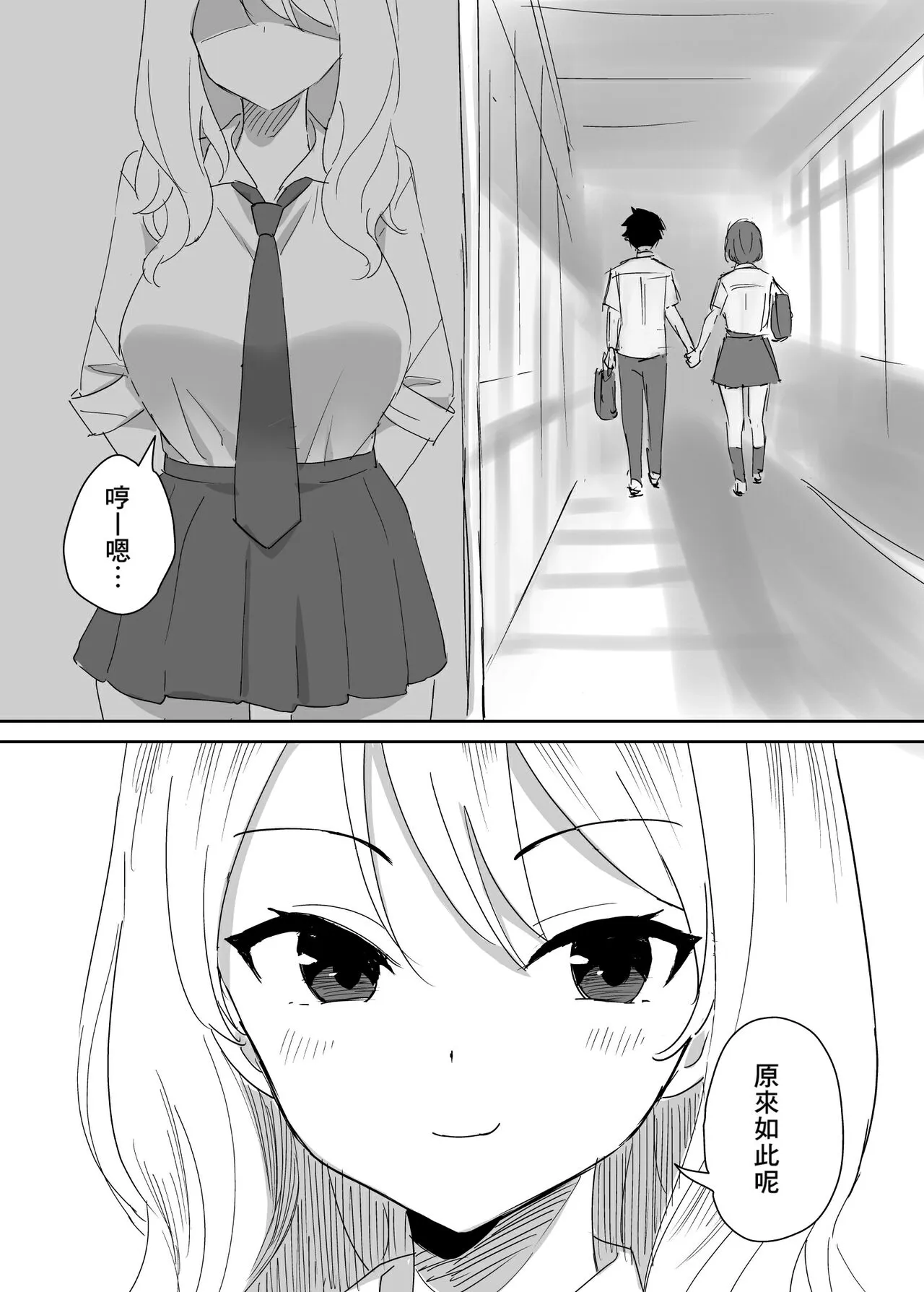 Takane no hana ni odosaretemasu | Page 51