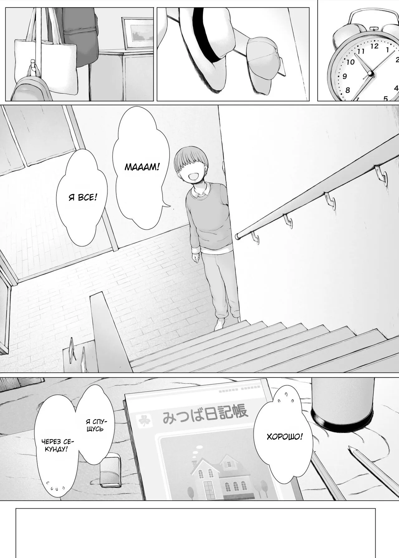 Hahagui 3 ~Yarichin Ryokou Hen ~ | Page 117