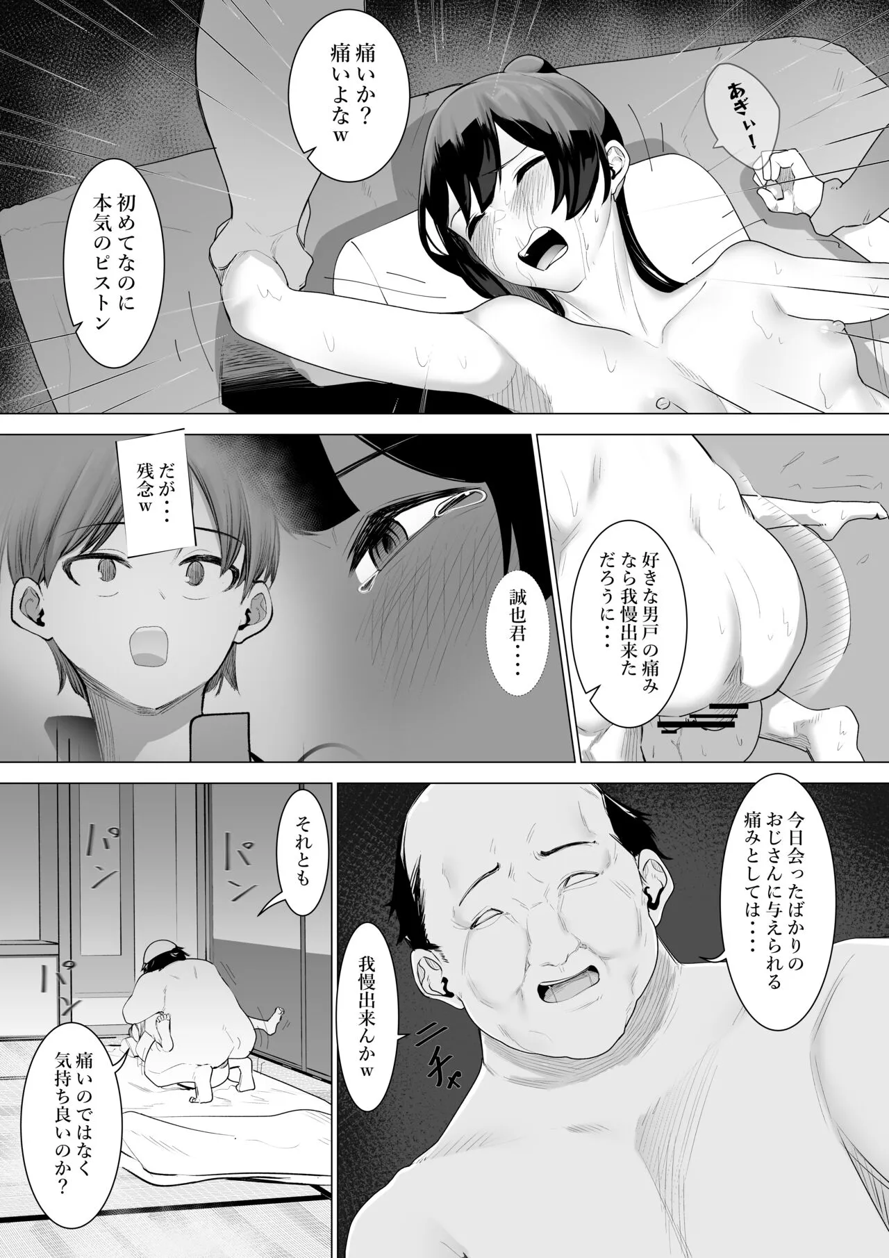 Miko no Tsutome | Page 31