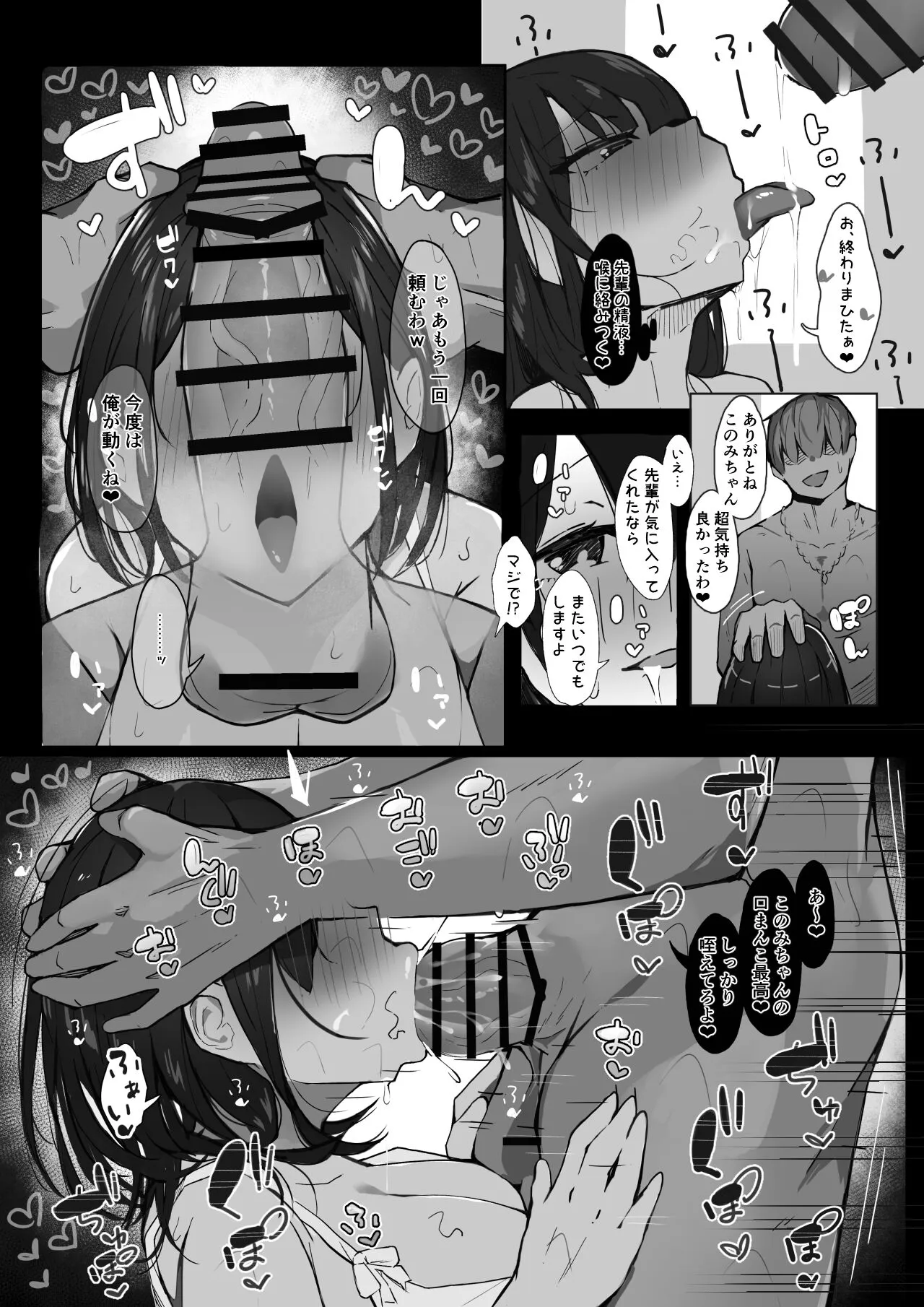 Senpai ni Benkyou Oshiete Morau dake. | Page 32