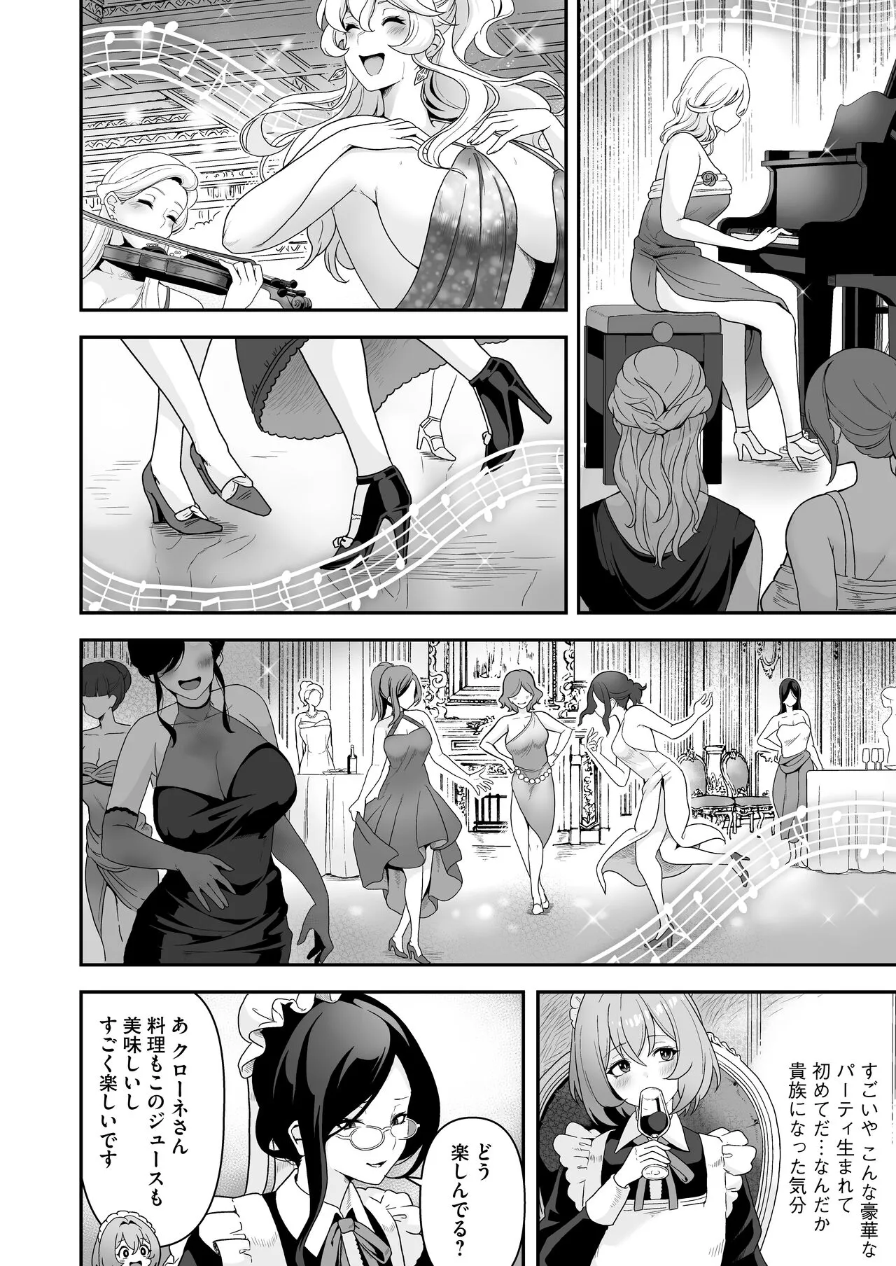 Maid-tachi no Seijijou ~Danshi Kinsei no Yashiki de Maid to shite Hataraku koto ni natta Boku desu ga, Ueta Maid-tachi ni Barete Shiboritorare Tsuzukeru Ecchi Seikatsu ga Hajimarimashita~ | Page 33