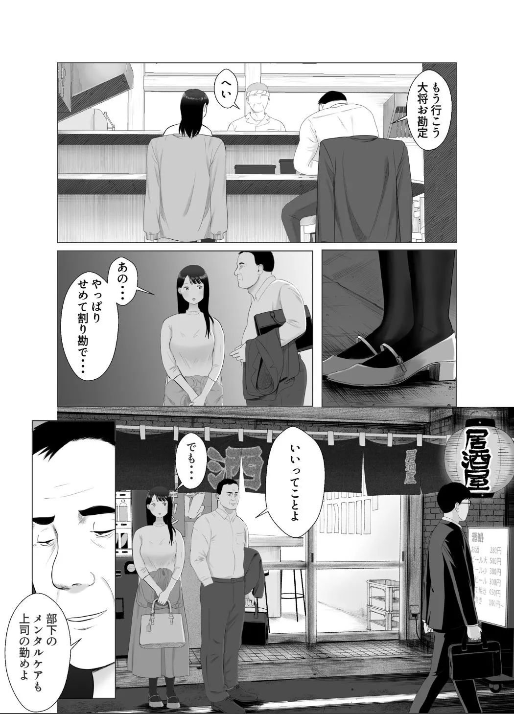 Netorase, Gokentou Kudasai 3 ~Youkoso, Haitoku no  Numa~ | Page 28