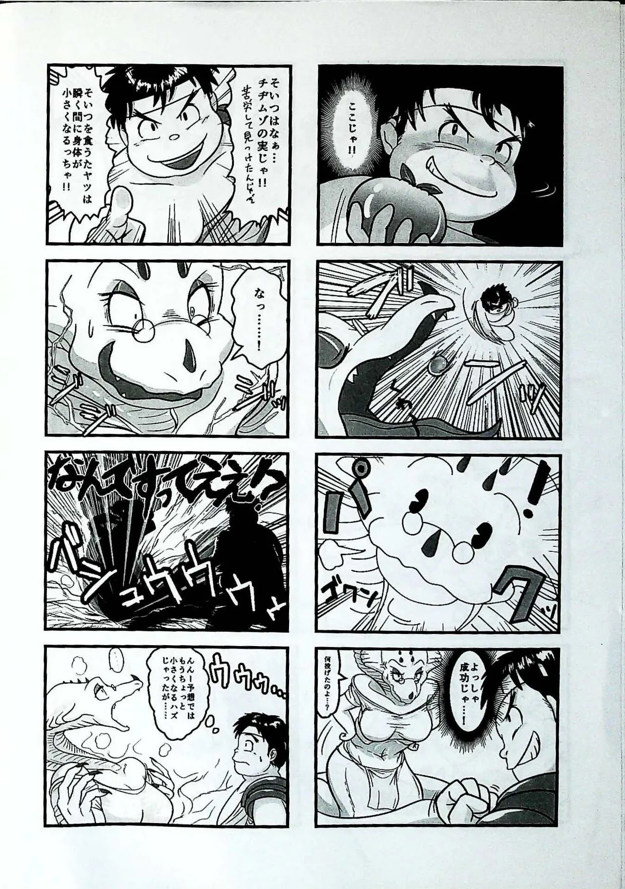 Skinaflint  Shark Skin Woman And Momojiri Man Vol.3 | Page 4