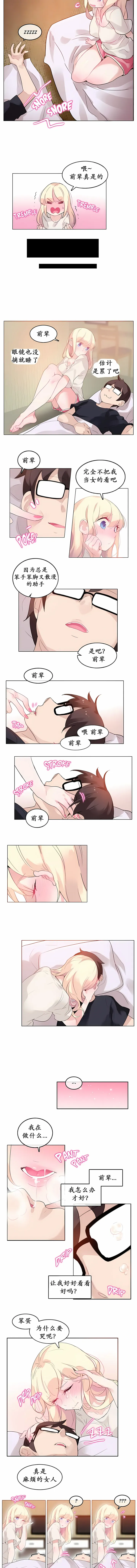 一个变态的日常生活 | A Pervert's Daily Life 第1-4季 1-144 | Page 157