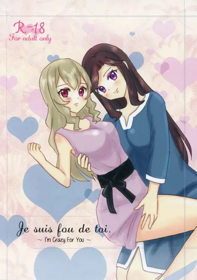 Je suis fou de toi. ~Anata ni Muchuu~ | I'm Crazy For You's main title page