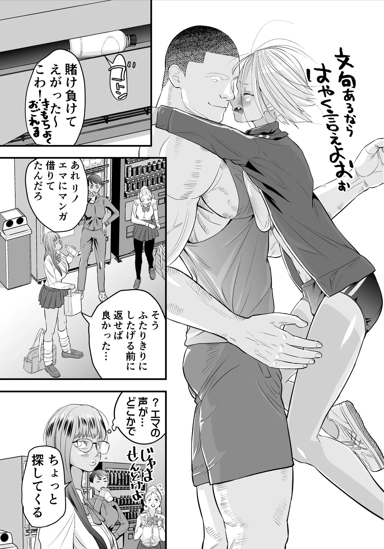 Nikubou Fetish no Tsuyogari Gal ga Kinkotsu Ryuuryuu Bodybuilder to Icha Love de Kattari Maketari!! | Page 26