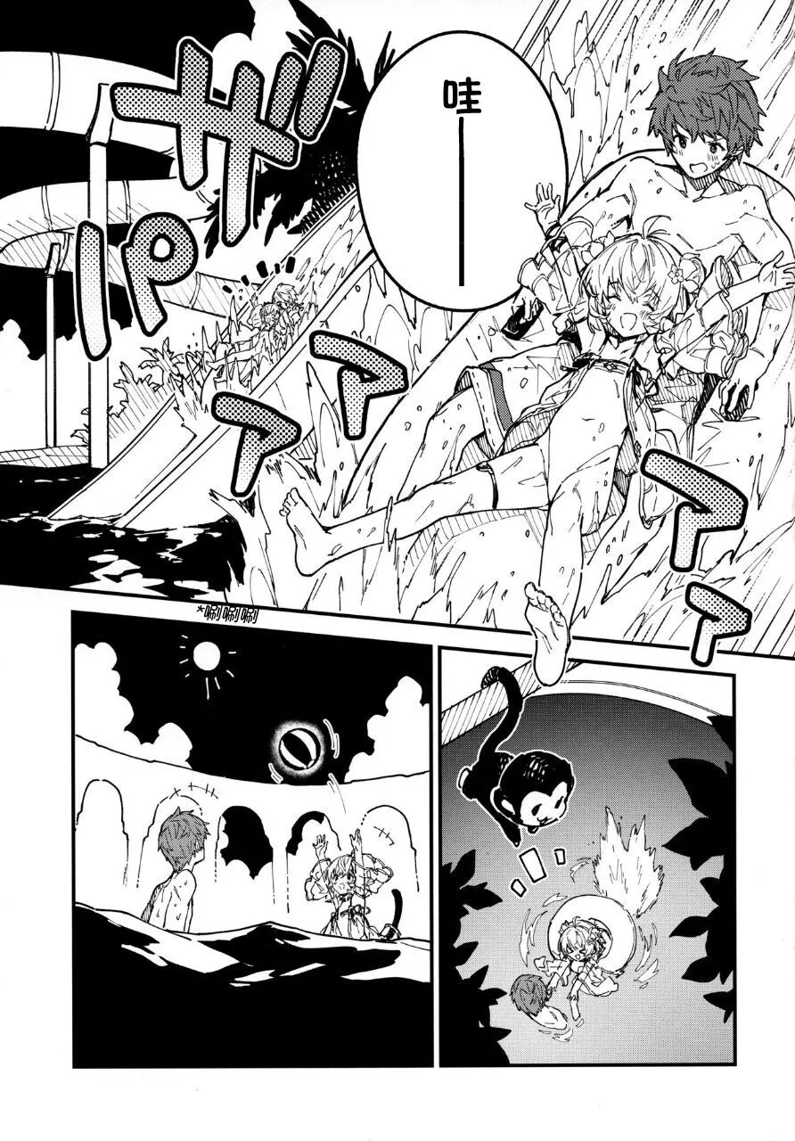 Andira-chan to Ichaicha suru Hon 2-satsume | Page 4