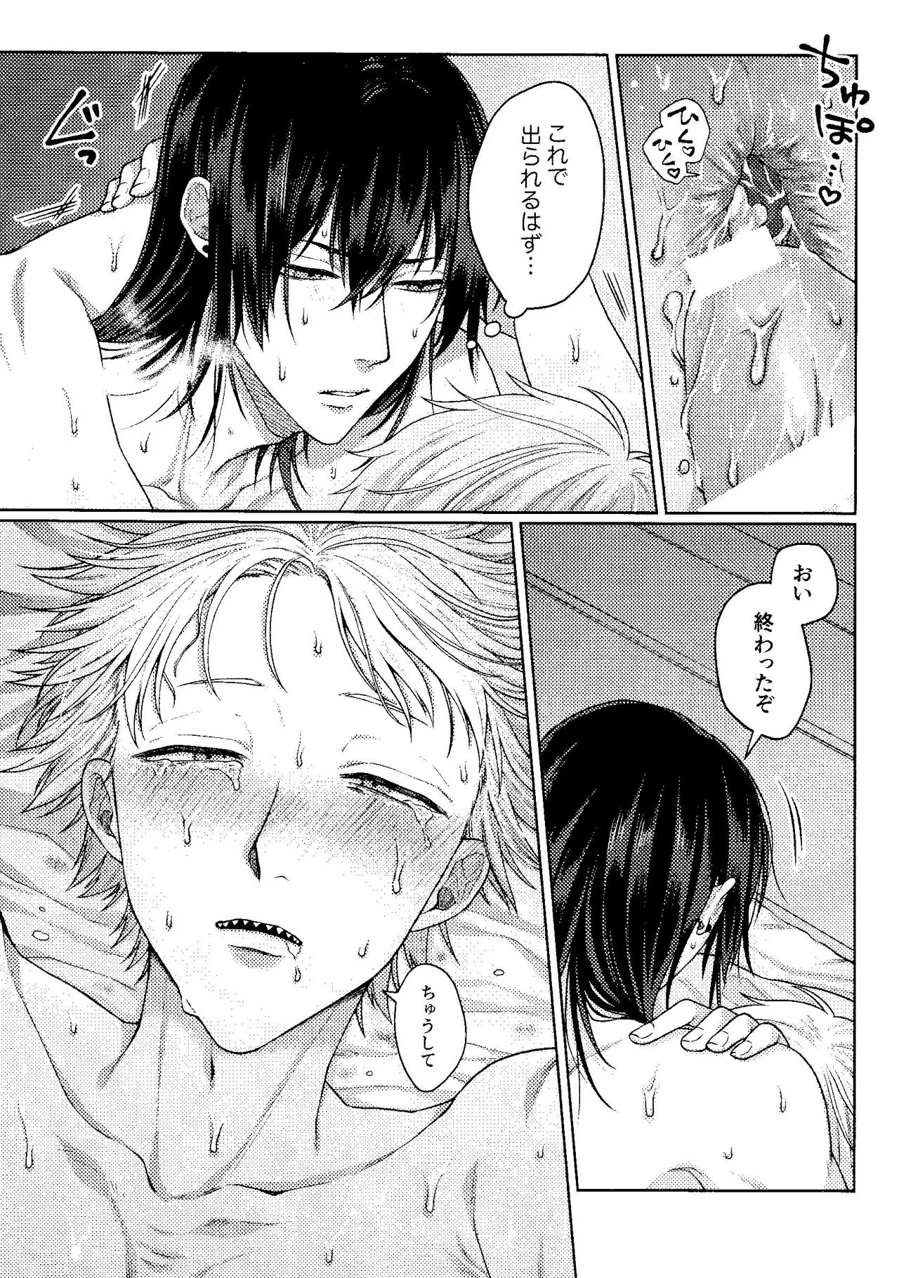 Kiss wa Dame tte Ittanoni!! - I said no kissing!! | Page 22