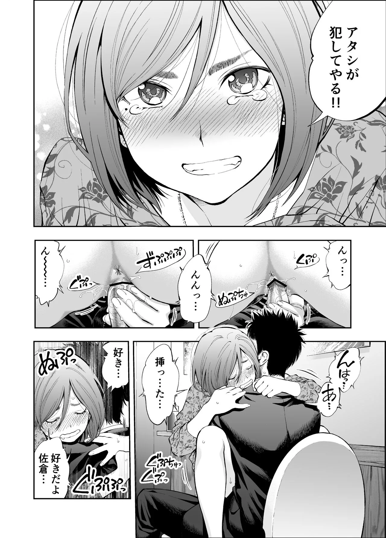 Sundome!! Milky Way Mika END Doujin Ban | Page 16