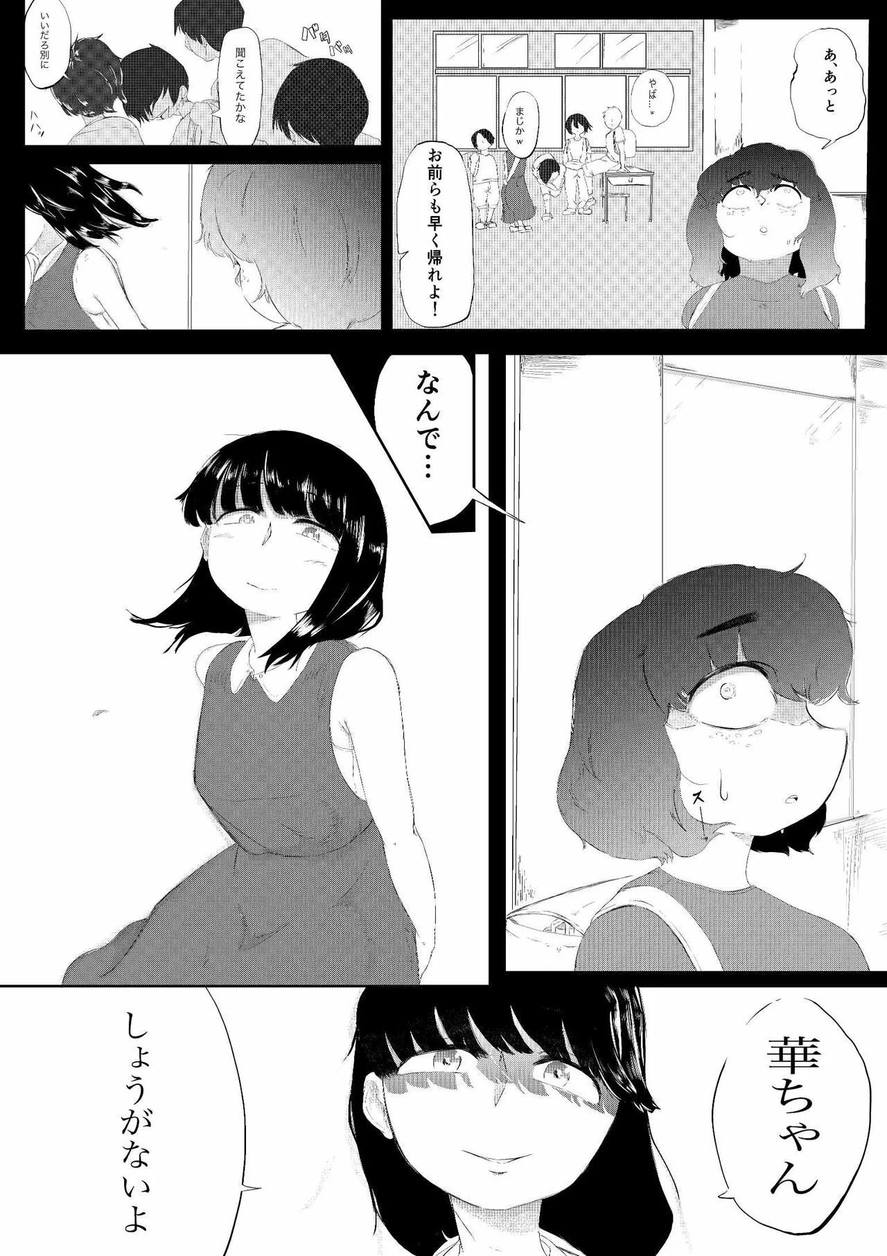 Daisuki na Kanojo ga Iru Ore wa Bakunyuu InCha ni Tsugerarete | Page 36