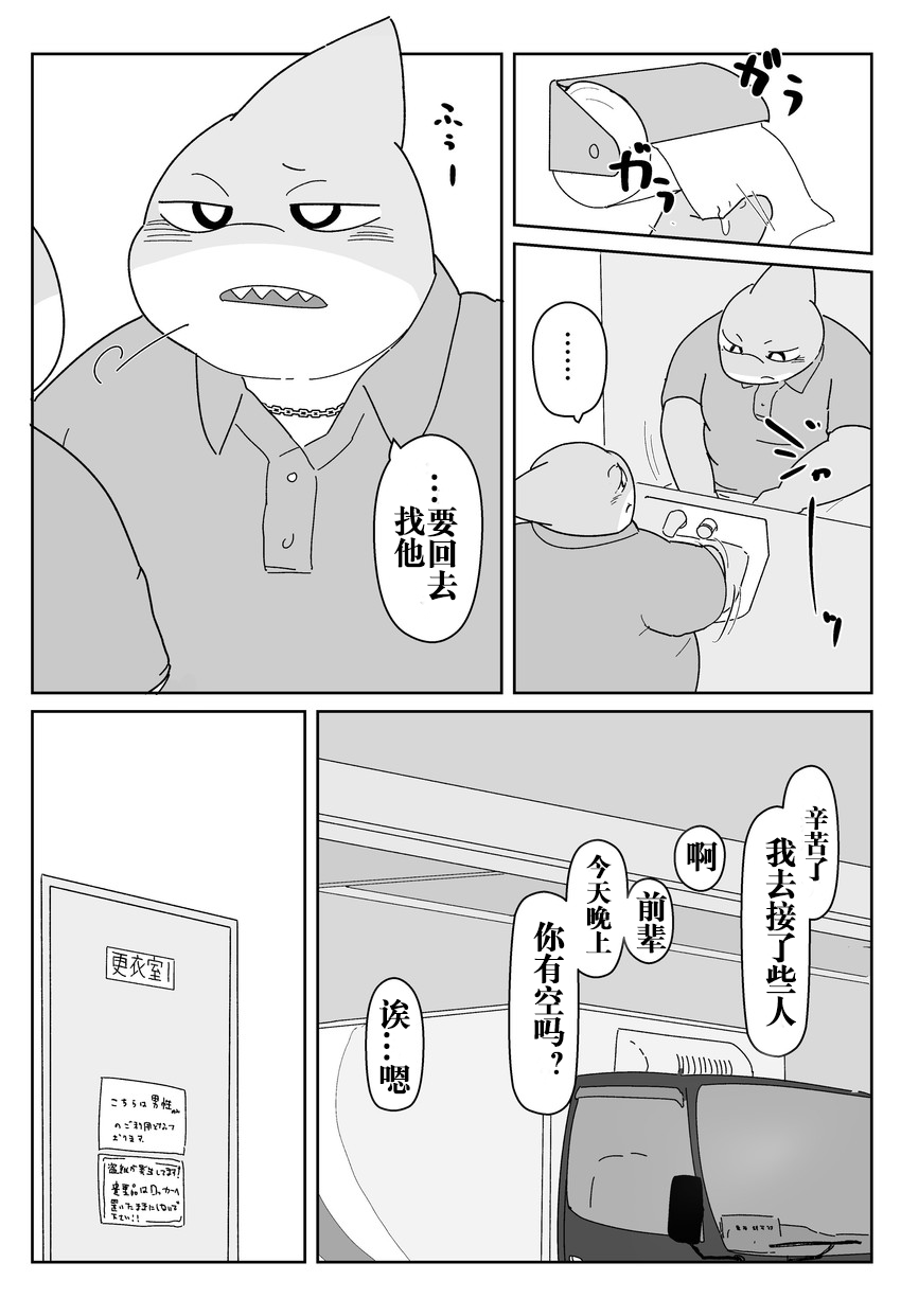 好结局 | Page 28