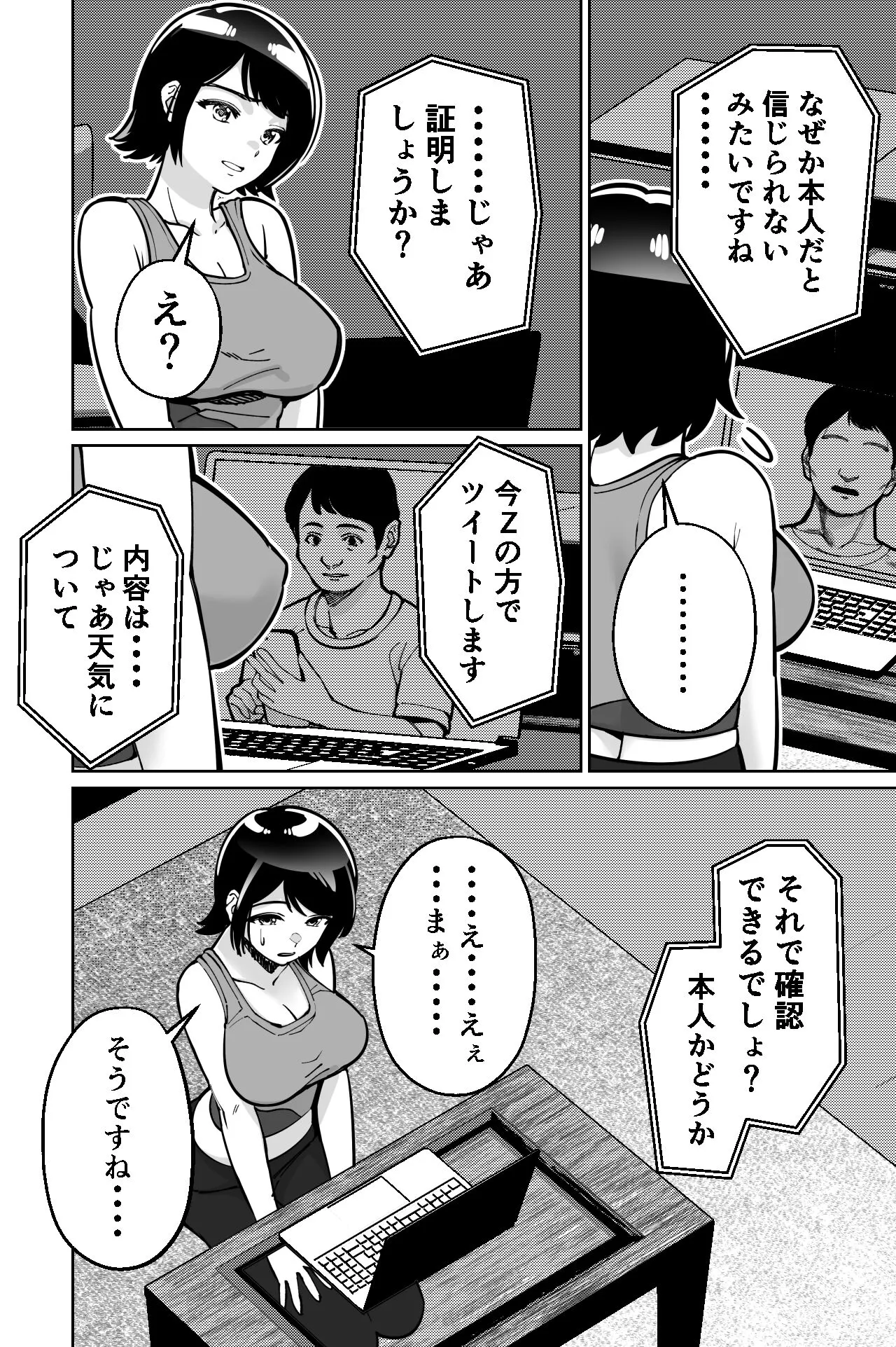 Saimin Pilates -Wakazuma, Online Lesson Koushi no Saiminjutsu ni Hamaru- | Page 30