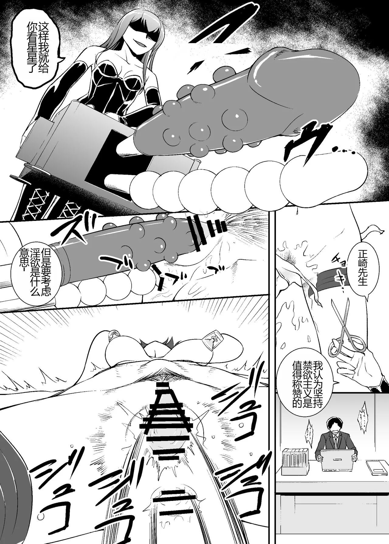 ~BABYLON~ Kousoku Kaikan Sennou ni Ochiru Kensatsukan-tachi | Page 6