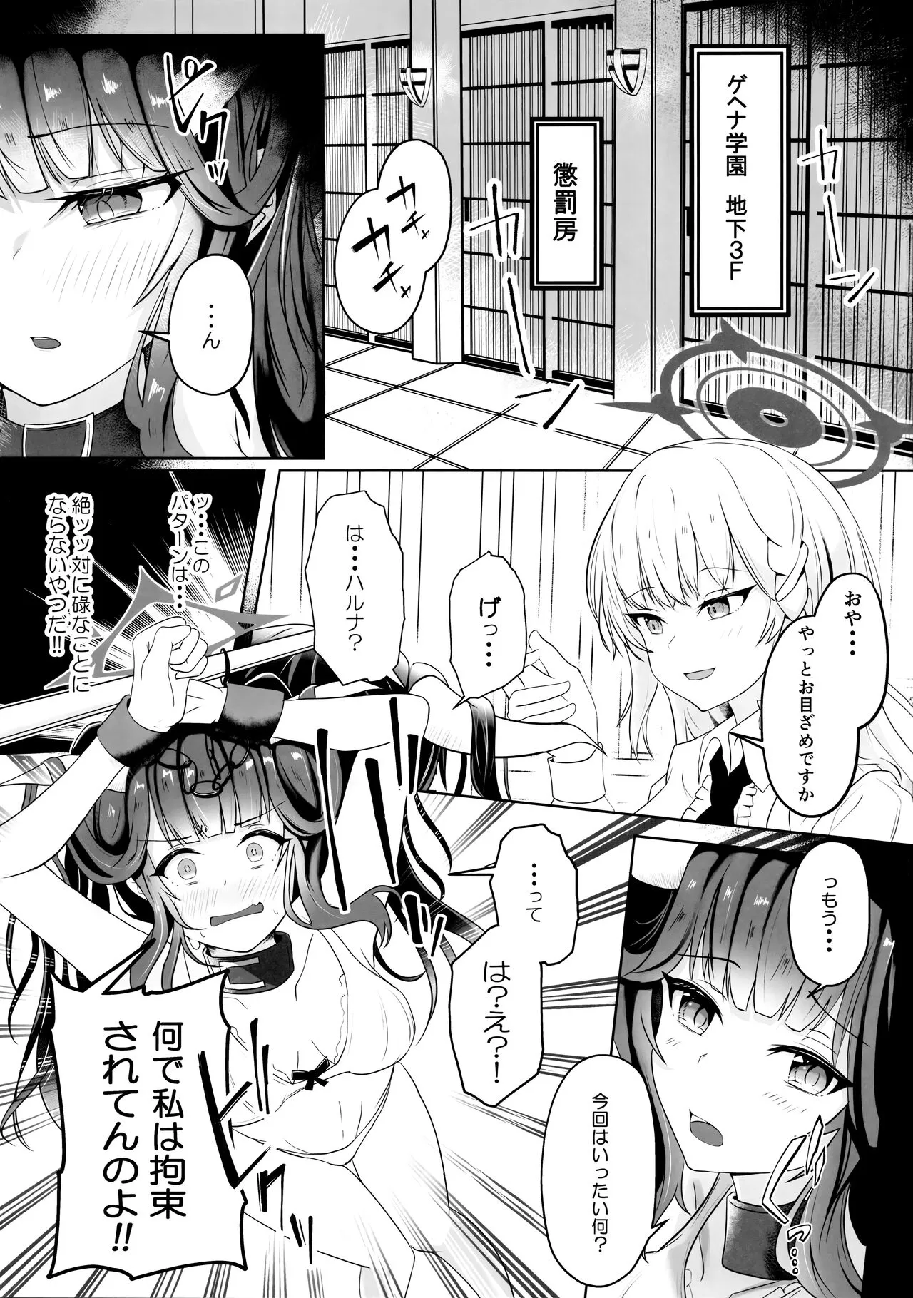 "...Fuuka-san" "Hitokuchi Itadaite mo?" - I love you so much I want to eat you!! | Page 2