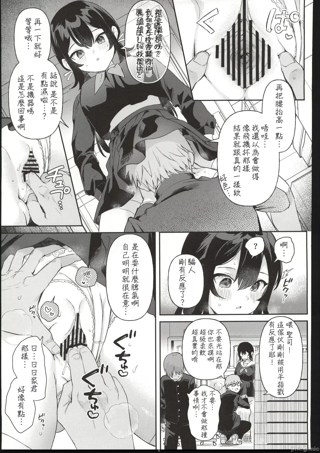 Doll Muchi na Jinzou Otome-tachi Ada Hen 1 | Page 12