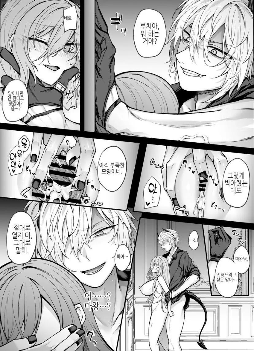 Shinda to Omotte ita Osananajimi ga Maou ni Natte imashita. | Page 28